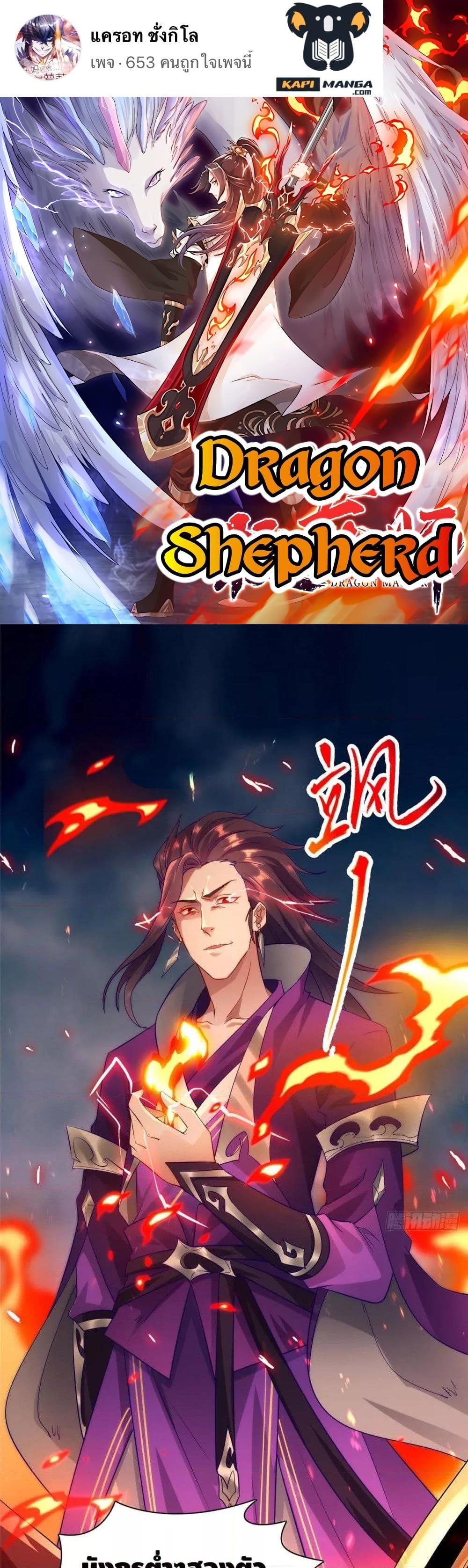 Manga-lc-com อ่านมังงะ อ่านการ์ตูน ออนไลน์ ฟรี DragonShepherd ตอนที่ 1 2 3 4 5 6 7 8 9 10 11 12 13 14 ฟรี ไม่มีโฆษณา Manga-lc - อ่าน มังงะ อ่าน การ์ตูน ออนไลน์ อ่านมังงะ ฟรี