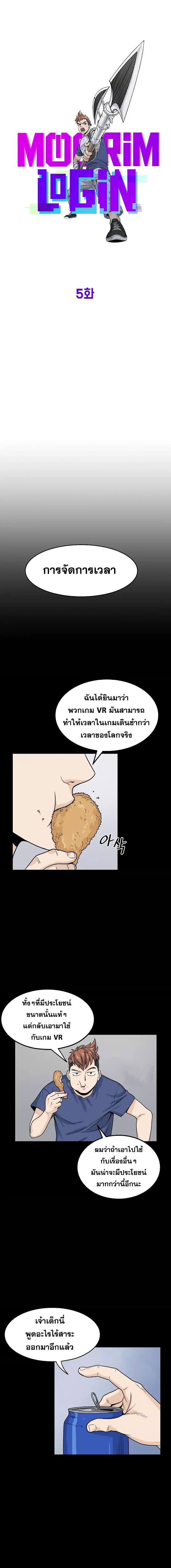 Manga-lc-com อ่านมังงะ อ่านการ์ตูน ออนไลน์ ฟรี Murim Login ตอนที่ 1 2 3 4 5 6 7 8 9 10 11 12 13 14 ฟรี ไม่มีโฆษณา Manga-lc - อ่าน มังงะ อ่าน การ์ตูน ออนไลน์ อ่านมังงะ ฟรี