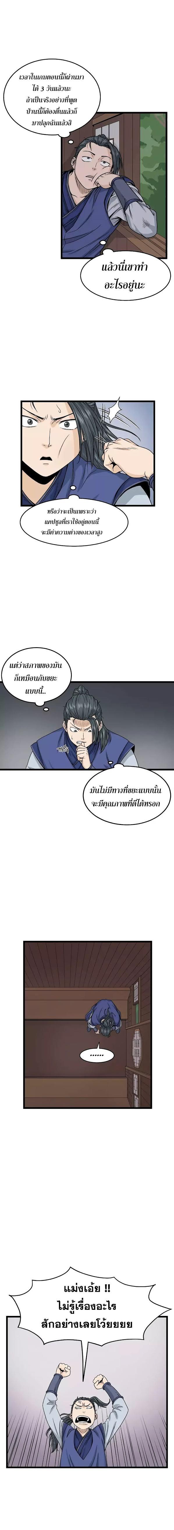 Manga-lc-com อ่านมังงะ อ่านการ์ตูน ออนไลน์ ฟรี Murim Login ตอนที่ 1 2 3 4 5 6 7 8 9 10 11 12 13 14 ฟรี ไม่มีโฆษณา Manga-lc - อ่าน มังงะ อ่าน การ์ตูน ออนไลน์ อ่านมังงะ ฟรี