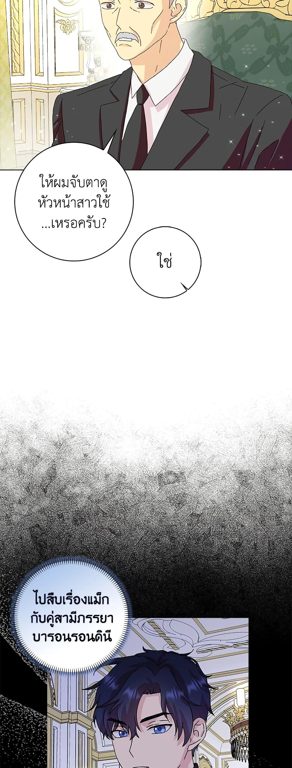 Manga-lc-com อ่านมังงะ อ่านการ์ตูน ออนไลน์ ฟรี When I Quit Being A Wicked Mother-in-law, Everyone Became Obsessed With Me ตอนที่ 1 2 3 4 5 6 7 8 9 10 11 12 13 14 ฟรี ไม่มีโฆษณา Manga-lc - อ่าน มังงะ อ่าน การ์ตูน ออนไลน์ อ่านมังงะ ฟรี