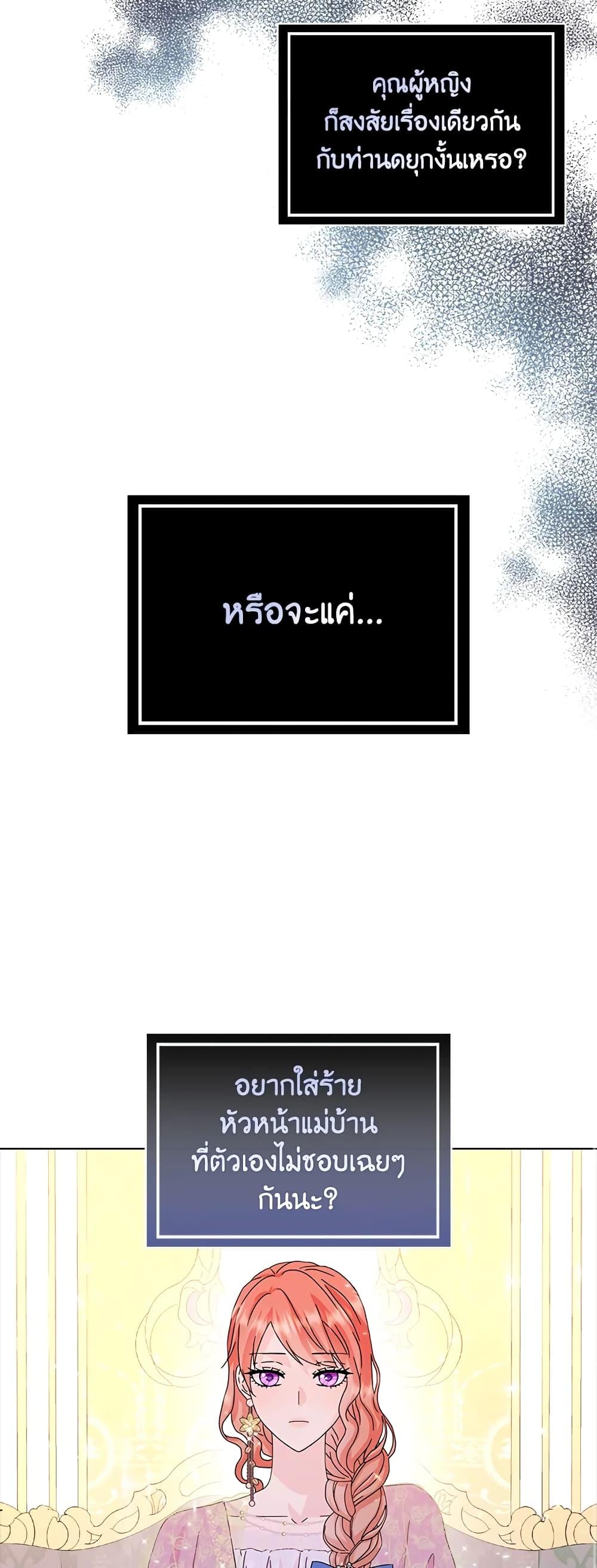 Manga-lc-com อ่านมังงะ อ่านการ์ตูน ออนไลน์ ฟรี When I Quit Being A Wicked Mother-in-law, Everyone Became Obsessed With Me ตอนที่ 1 2 3 4 5 6 7 8 9 10 11 12 13 14 ฟรี ไม่มีโฆษณา Manga-lc - อ่าน มังงะ อ่าน การ์ตูน ออนไลน์ อ่านมังงะ ฟรี