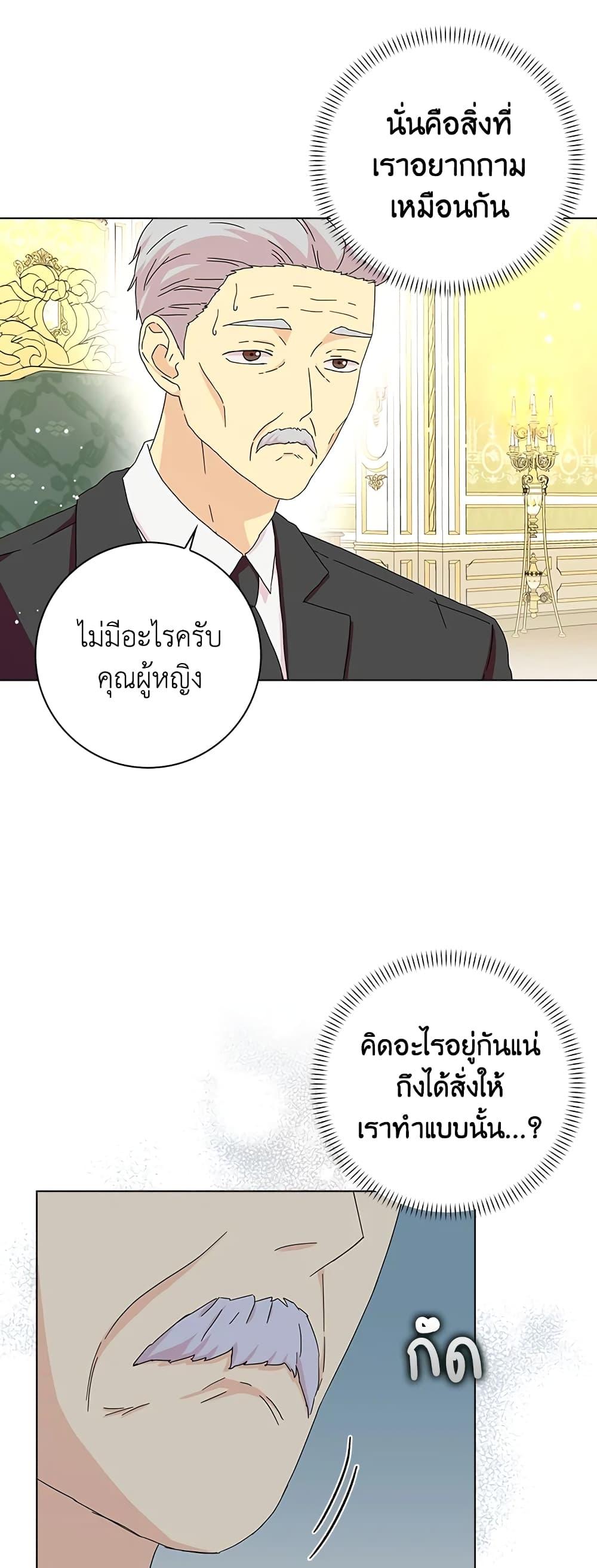 Manga-lc-com อ่านมังงะ อ่านการ์ตูน ออนไลน์ ฟรี When I Quit Being A Wicked Mother-in-law, Everyone Became Obsessed With Me ตอนที่ 1 2 3 4 5 6 7 8 9 10 11 12 13 14 ฟรี ไม่มีโฆษณา Manga-lc - อ่าน มังงะ อ่าน การ์ตูน ออนไลน์ อ่านมังงะ ฟรี