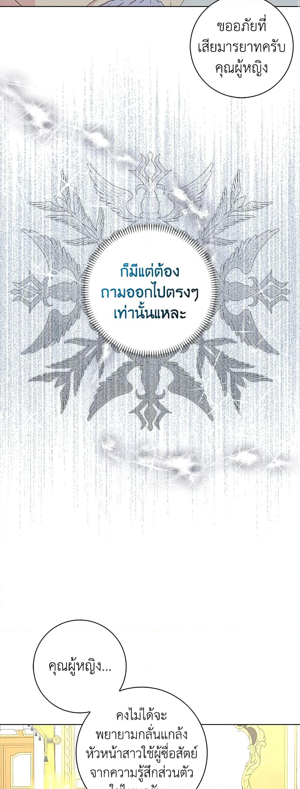 Manga-lc-com อ่านมังงะ อ่านการ์ตูน ออนไลน์ ฟรี When I Quit Being A Wicked Mother-in-law, Everyone Became Obsessed With Me ตอนที่ 1 2 3 4 5 6 7 8 9 10 11 12 13 14 ฟรี ไม่มีโฆษณา Manga-lc - อ่าน มังงะ อ่าน การ์ตูน ออนไลน์ อ่านมังงะ ฟรี