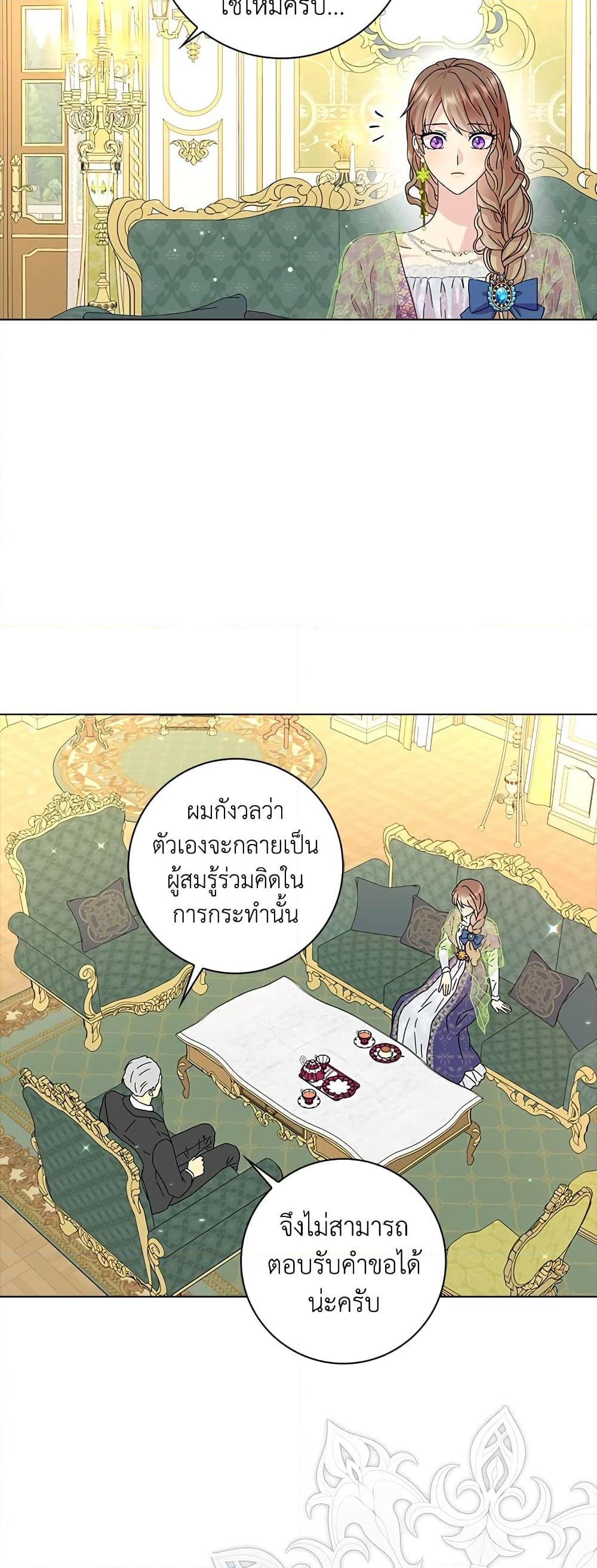 Manga-lc-com อ่านมังงะ อ่านการ์ตูน ออนไลน์ ฟรี When I Quit Being A Wicked Mother-in-law, Everyone Became Obsessed With Me ตอนที่ 1 2 3 4 5 6 7 8 9 10 11 12 13 14 ฟรี ไม่มีโฆษณา Manga-lc - อ่าน มังงะ อ่าน การ์ตูน ออนไลน์ อ่านมังงะ ฟรี