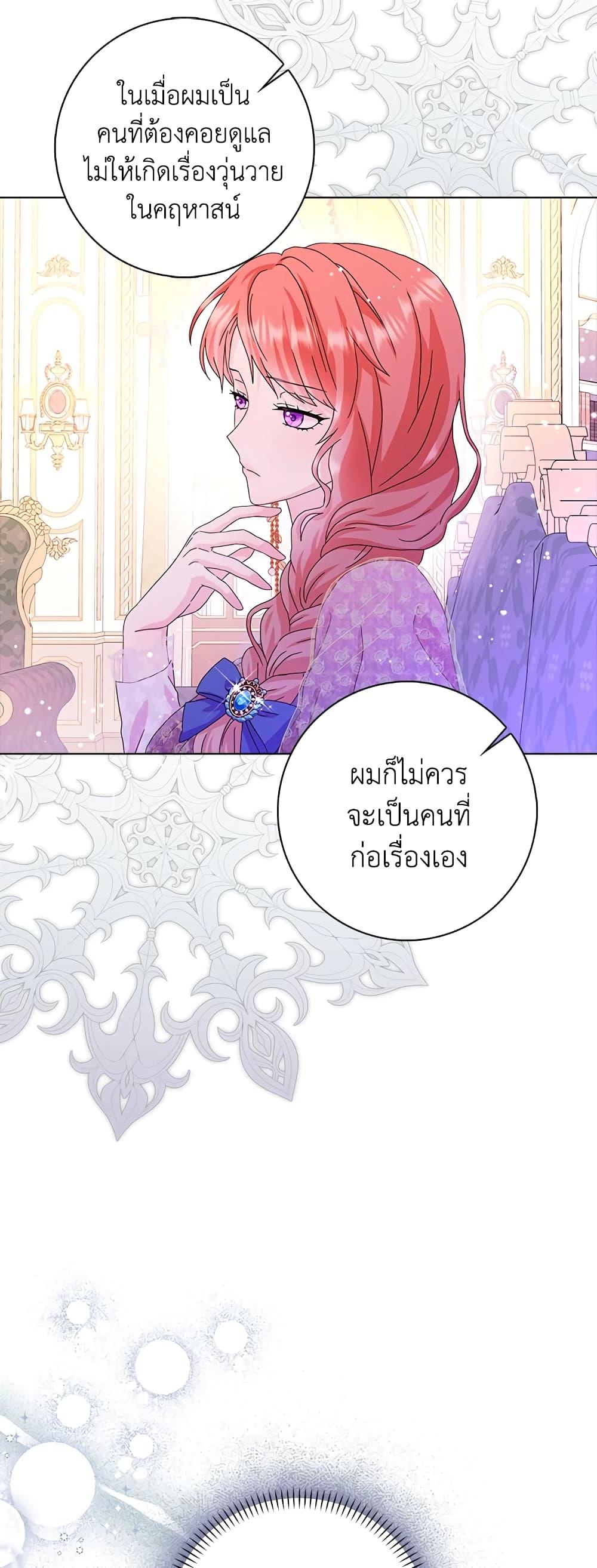 Manga-lc-com อ่านมังงะ อ่านการ์ตูน ออนไลน์ ฟรี When I Quit Being A Wicked Mother-in-law, Everyone Became Obsessed With Me ตอนที่ 1 2 3 4 5 6 7 8 9 10 11 12 13 14 ฟรี ไม่มีโฆษณา Manga-lc - อ่าน มังงะ อ่าน การ์ตูน ออนไลน์ อ่านมังงะ ฟรี