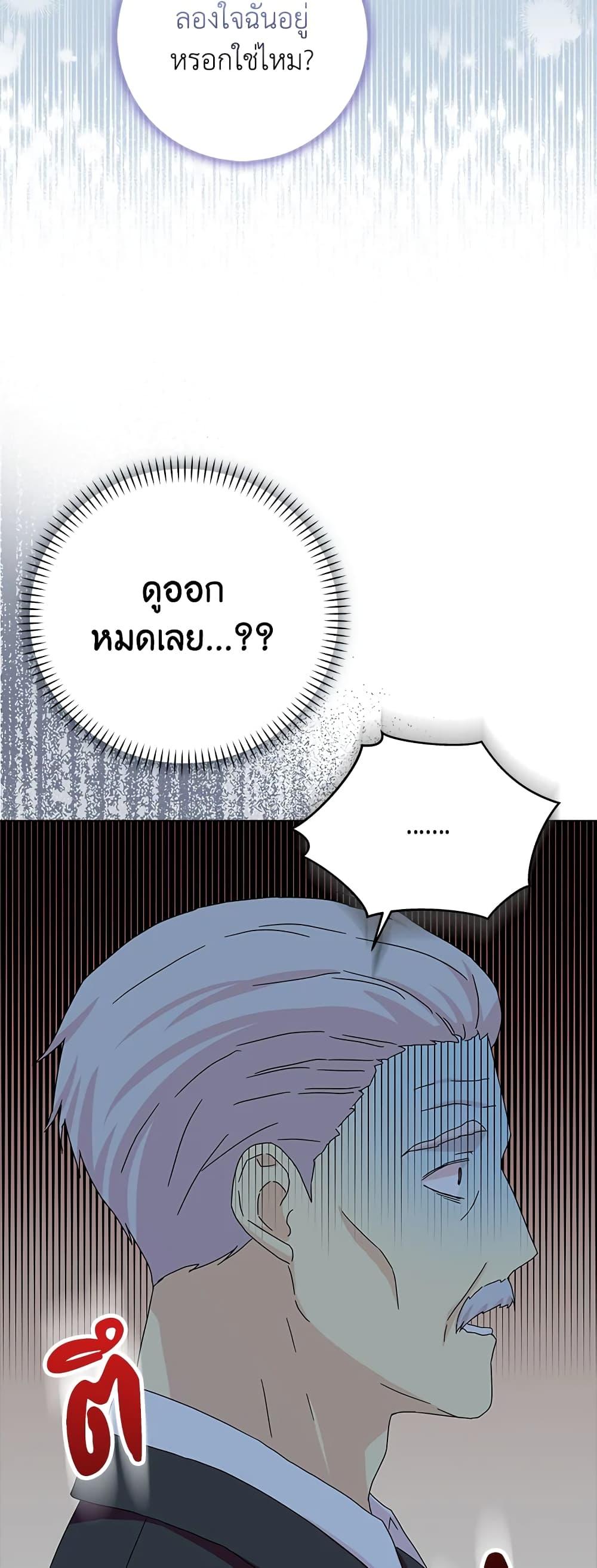 Manga-lc-com อ่านมังงะ อ่านการ์ตูน ออนไลน์ ฟรี When I Quit Being A Wicked Mother-in-law, Everyone Became Obsessed With Me ตอนที่ 1 2 3 4 5 6 7 8 9 10 11 12 13 14 ฟรี ไม่มีโฆษณา Manga-lc - อ่าน มังงะ อ่าน การ์ตูน ออนไลน์ อ่านมังงะ ฟรี