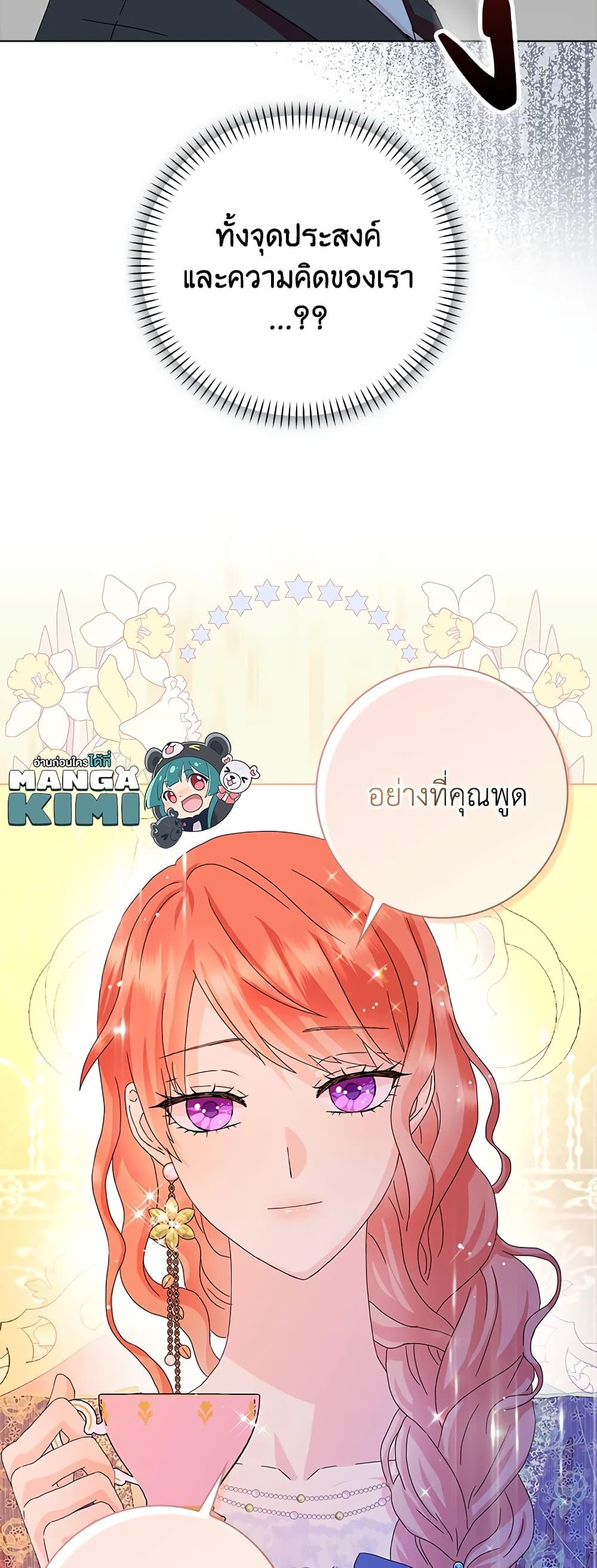 Manga-lc-com อ่านมังงะ อ่านการ์ตูน ออนไลน์ ฟรี When I Quit Being A Wicked Mother-in-law, Everyone Became Obsessed With Me ตอนที่ 1 2 3 4 5 6 7 8 9 10 11 12 13 14 ฟรี ไม่มีโฆษณา Manga-lc - อ่าน มังงะ อ่าน การ์ตูน ออนไลน์ อ่านมังงะ ฟรี