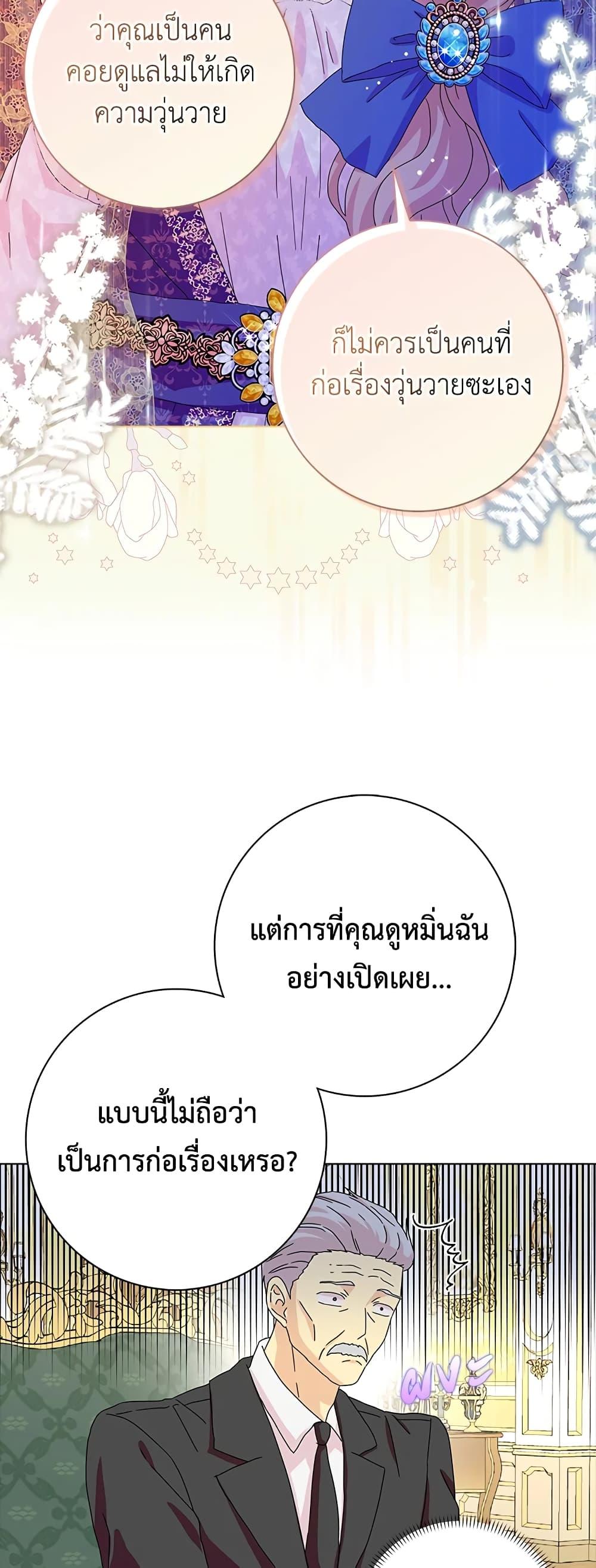 Manga-lc-com อ่านมังงะ อ่านการ์ตูน ออนไลน์ ฟรี When I Quit Being A Wicked Mother-in-law, Everyone Became Obsessed With Me ตอนที่ 1 2 3 4 5 6 7 8 9 10 11 12 13 14 ฟรี ไม่มีโฆษณา Manga-lc - อ่าน มังงะ อ่าน การ์ตูน ออนไลน์ อ่านมังงะ ฟรี