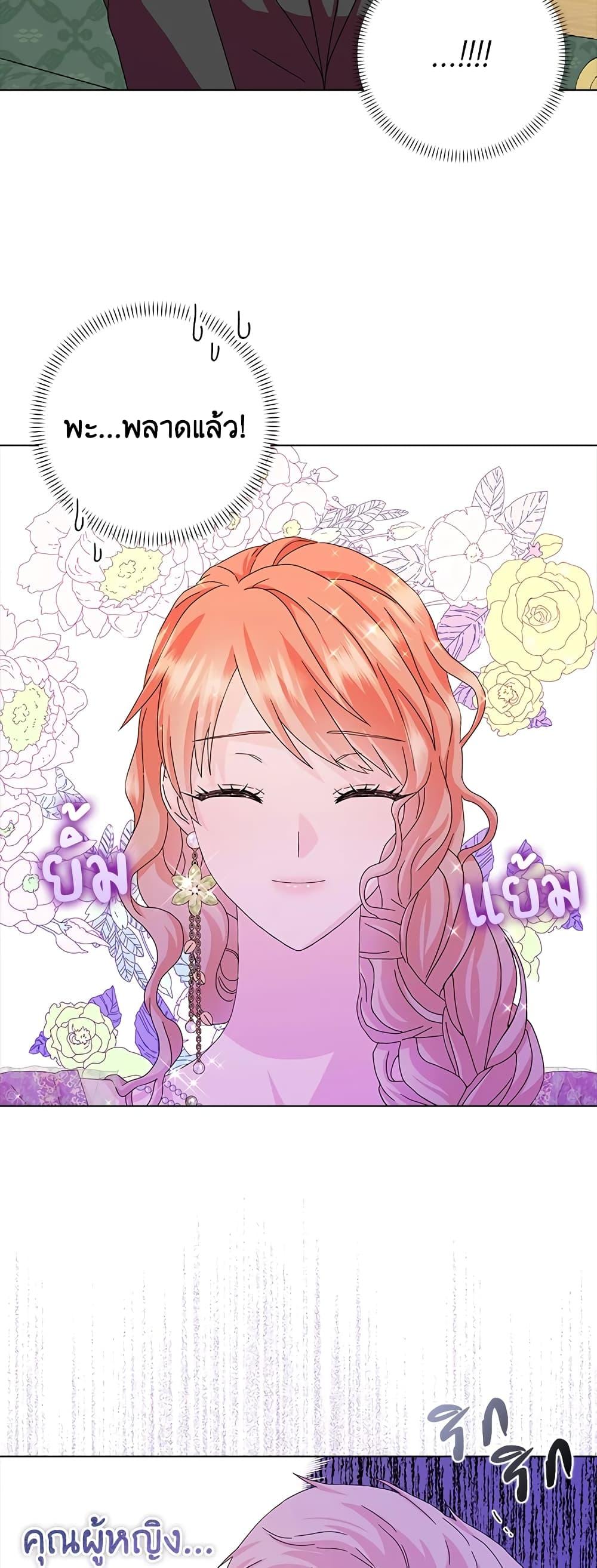 Manga-lc-com อ่านมังงะ อ่านการ์ตูน ออนไลน์ ฟรี When I Quit Being A Wicked Mother-in-law, Everyone Became Obsessed With Me ตอนที่ 1 2 3 4 5 6 7 8 9 10 11 12 13 14 ฟรี ไม่มีโฆษณา Manga-lc - อ่าน มังงะ อ่าน การ์ตูน ออนไลน์ อ่านมังงะ ฟรี