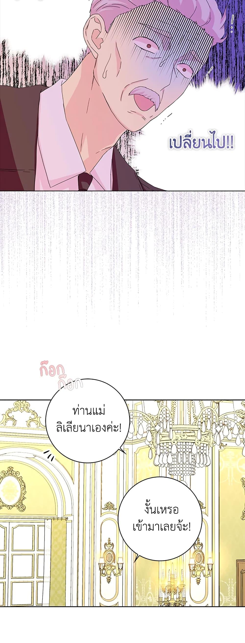 Manga-lc-com อ่านมังงะ อ่านการ์ตูน ออนไลน์ ฟรี When I Quit Being A Wicked Mother-in-law, Everyone Became Obsessed With Me ตอนที่ 1 2 3 4 5 6 7 8 9 10 11 12 13 14 ฟรี ไม่มีโฆษณา Manga-lc - อ่าน มังงะ อ่าน การ์ตูน ออนไลน์ อ่านมังงะ ฟรี