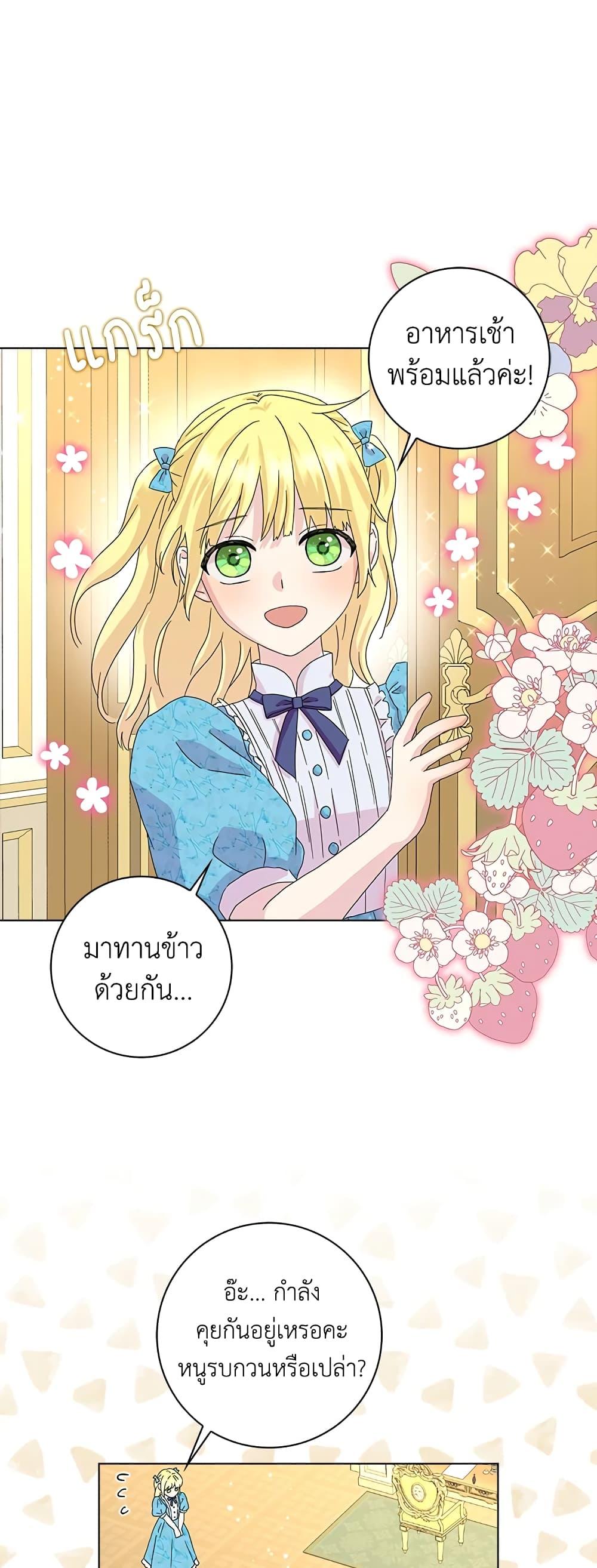 Manga-lc-com อ่านมังงะ อ่านการ์ตูน ออนไลน์ ฟรี When I Quit Being A Wicked Mother-in-law, Everyone Became Obsessed With Me ตอนที่ 1 2 3 4 5 6 7 8 9 10 11 12 13 14 ฟรี ไม่มีโฆษณา Manga-lc - อ่าน มังงะ อ่าน การ์ตูน ออนไลน์ อ่านมังงะ ฟรี