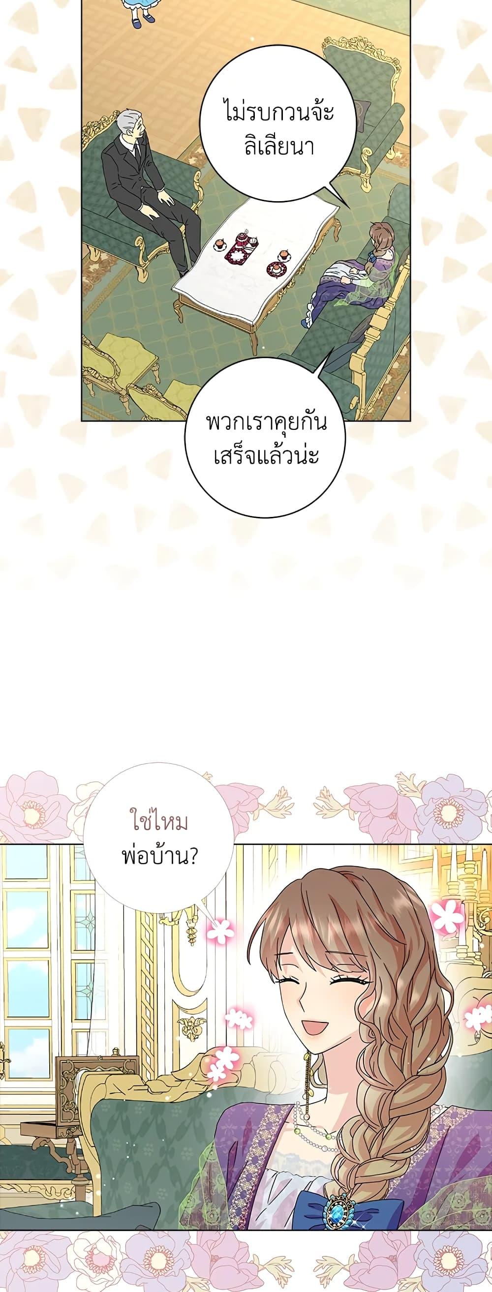 Manga-lc-com อ่านมังงะ อ่านการ์ตูน ออนไลน์ ฟรี When I Quit Being A Wicked Mother-in-law, Everyone Became Obsessed With Me ตอนที่ 1 2 3 4 5 6 7 8 9 10 11 12 13 14 ฟรี ไม่มีโฆษณา Manga-lc - อ่าน มังงะ อ่าน การ์ตูน ออนไลน์ อ่านมังงะ ฟรี