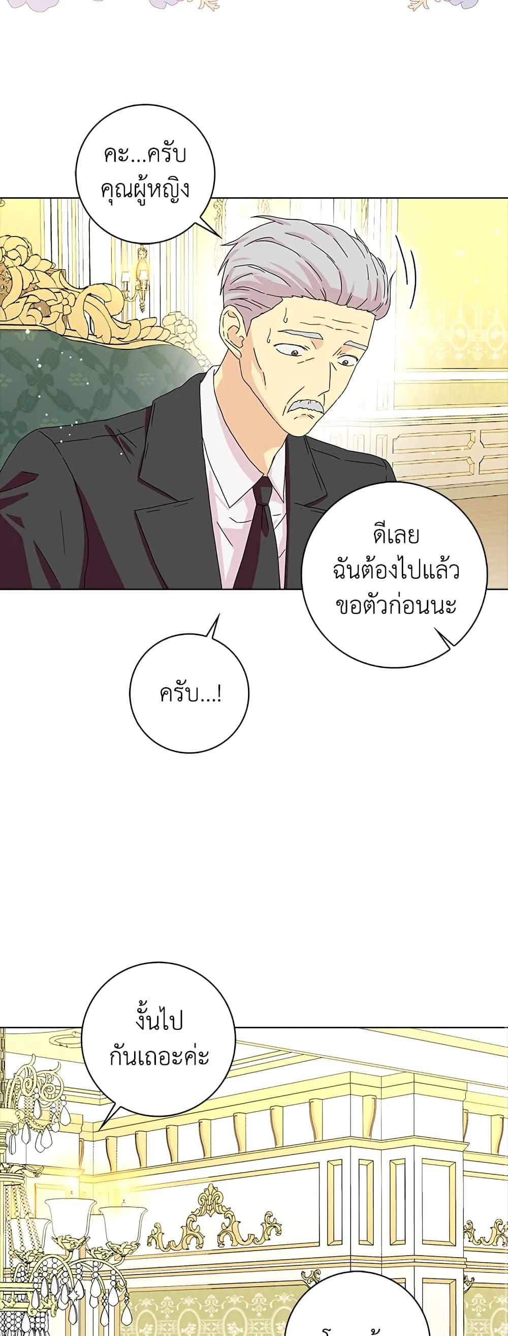 Manga-lc-com อ่านมังงะ อ่านการ์ตูน ออนไลน์ ฟรี When I Quit Being A Wicked Mother-in-law, Everyone Became Obsessed With Me ตอนที่ 1 2 3 4 5 6 7 8 9 10 11 12 13 14 ฟรี ไม่มีโฆษณา Manga-lc - อ่าน มังงะ อ่าน การ์ตูน ออนไลน์ อ่านมังงะ ฟรี
