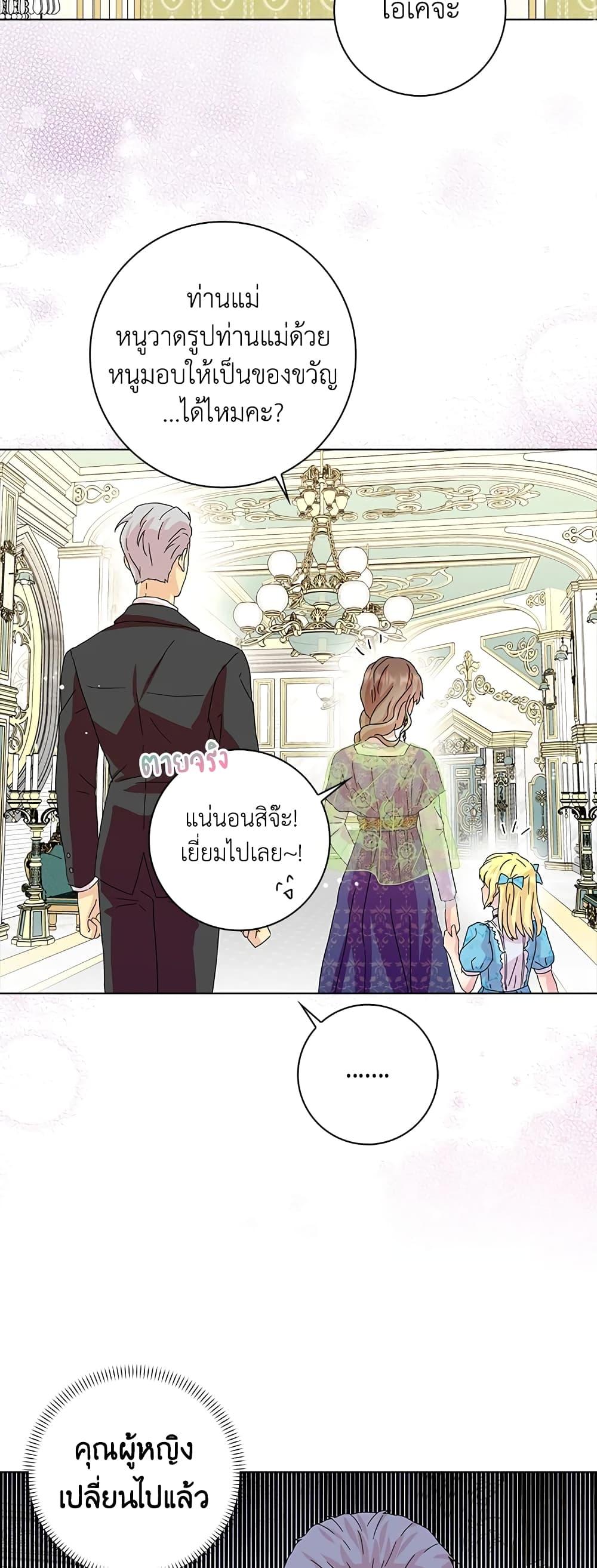 Manga-lc-com อ่านมังงะ อ่านการ์ตูน ออนไลน์ ฟรี When I Quit Being A Wicked Mother-in-law, Everyone Became Obsessed With Me ตอนที่ 1 2 3 4 5 6 7 8 9 10 11 12 13 14 ฟรี ไม่มีโฆษณา Manga-lc - อ่าน มังงะ อ่าน การ์ตูน ออนไลน์ อ่านมังงะ ฟรี