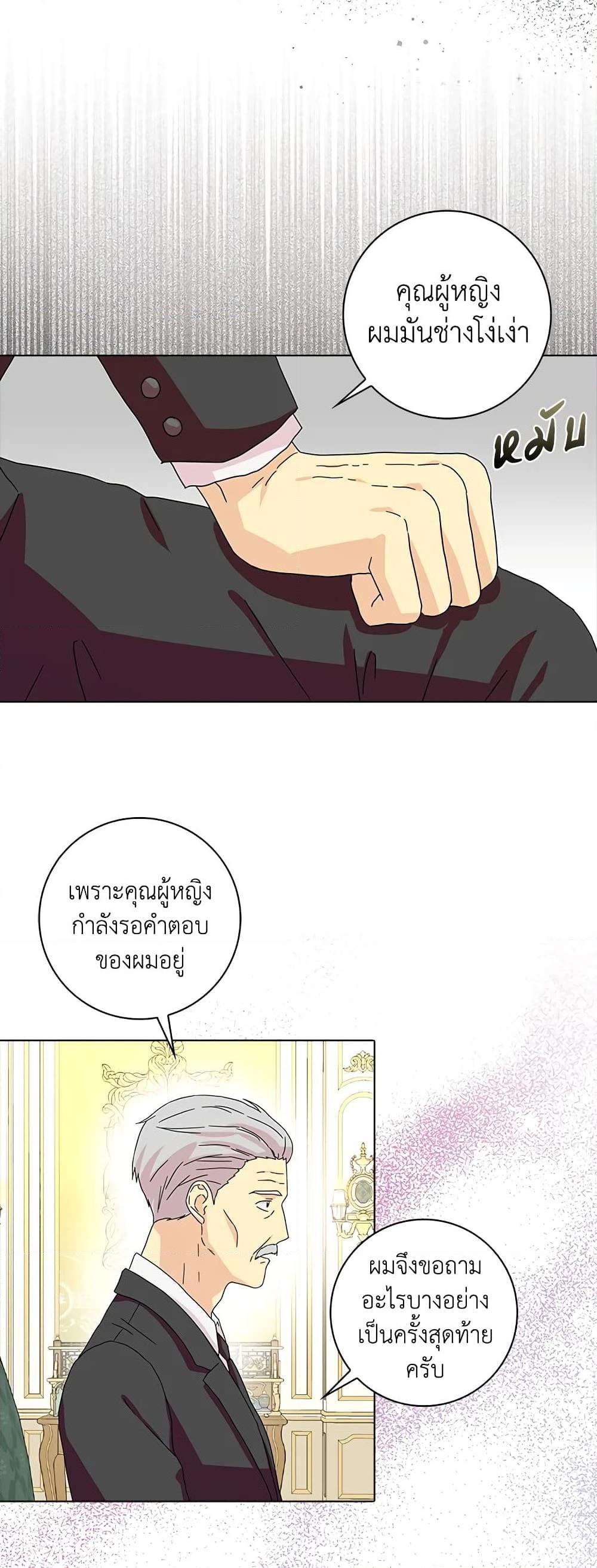 Manga-lc-com อ่านมังงะ อ่านการ์ตูน ออนไลน์ ฟรี When I Quit Being A Wicked Mother-in-law, Everyone Became Obsessed With Me ตอนที่ 1 2 3 4 5 6 7 8 9 10 11 12 13 14 ฟรี ไม่มีโฆษณา Manga-lc - อ่าน มังงะ อ่าน การ์ตูน ออนไลน์ อ่านมังงะ ฟรี