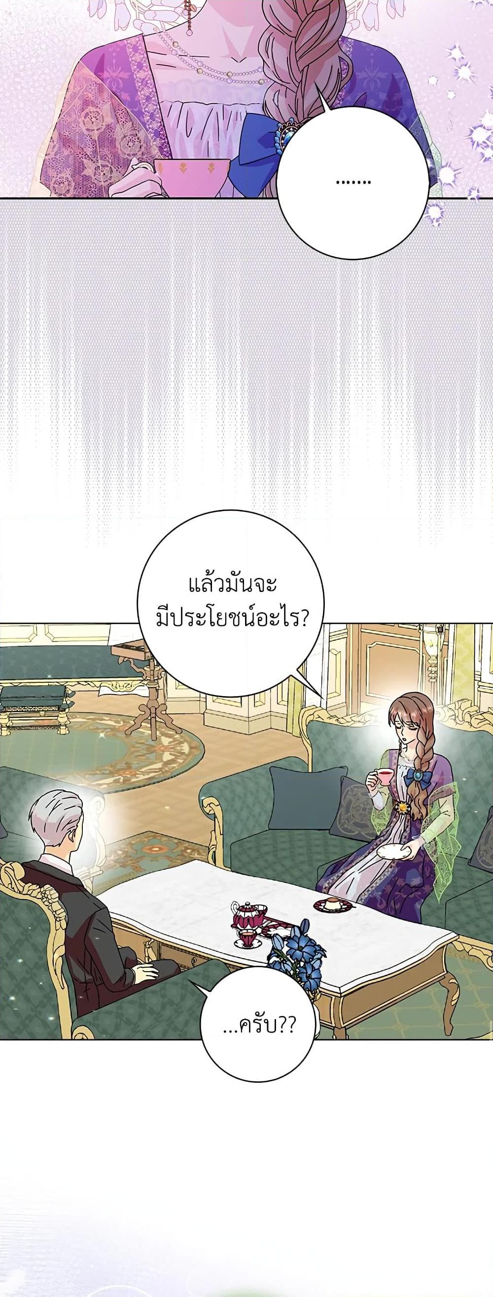 Manga-lc-com อ่านมังงะ อ่านการ์ตูน ออนไลน์ ฟรี When I Quit Being A Wicked Mother-in-law, Everyone Became Obsessed With Me ตอนที่ 1 2 3 4 5 6 7 8 9 10 11 12 13 14 ฟรี ไม่มีโฆษณา Manga-lc - อ่าน มังงะ อ่าน การ์ตูน ออนไลน์ อ่านมังงะ ฟรี