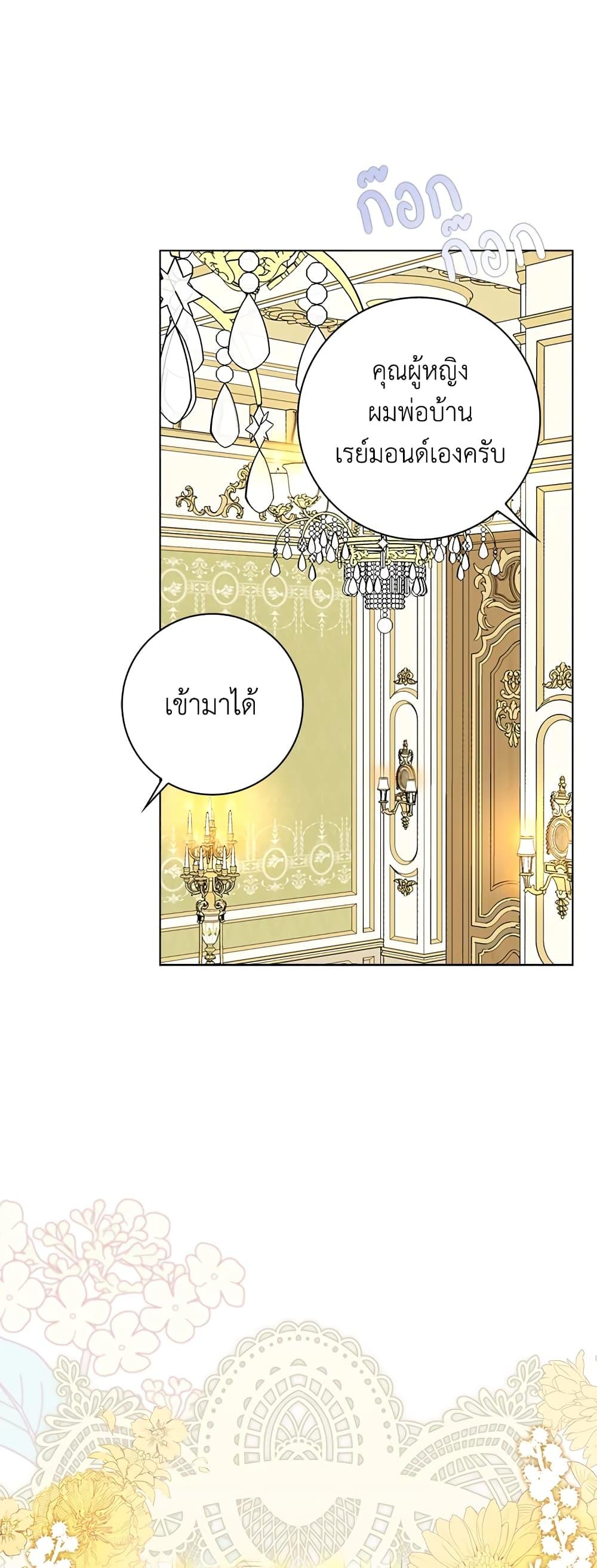 Manga-lc-com อ่านมังงะ อ่านการ์ตูน ออนไลน์ ฟรี When I Quit Being A Wicked Mother-in-law, Everyone Became Obsessed With Me ตอนที่ 1 2 3 4 5 6 7 8 9 10 11 12 13 14 ฟรี ไม่มีโฆษณา Manga-lc - อ่าน มังงะ อ่าน การ์ตูน ออนไลน์ อ่านมังงะ ฟรี