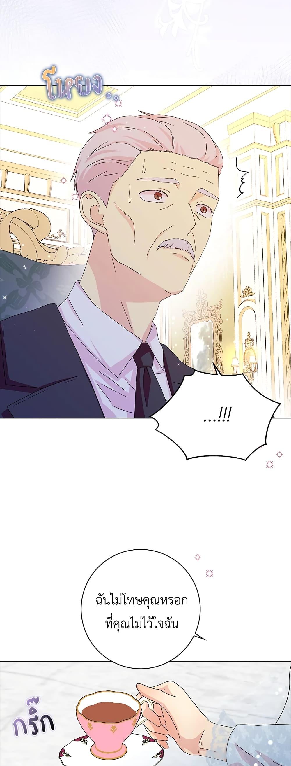 Manga-lc-com อ่านมังงะ อ่านการ์ตูน ออนไลน์ ฟรี When I Quit Being A Wicked Mother-in-law, Everyone Became Obsessed With Me ตอนที่ 1 2 3 4 5 6 7 8 9 10 11 12 13 14 ฟรี ไม่มีโฆษณา Manga-lc - อ่าน มังงะ อ่าน การ์ตูน ออนไลน์ อ่านมังงะ ฟรี