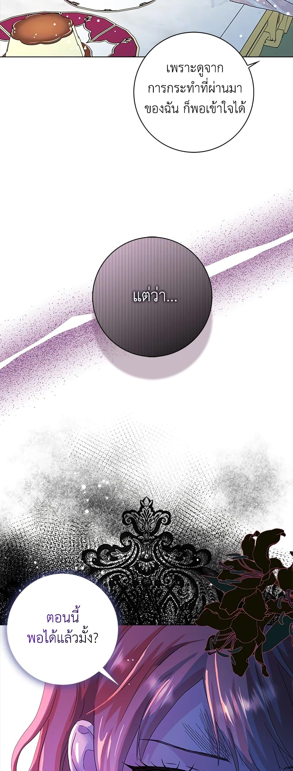 Manga-lc-com อ่านมังงะ อ่านการ์ตูน ออนไลน์ ฟรี When I Quit Being A Wicked Mother-in-law, Everyone Became Obsessed With Me ตอนที่ 1 2 3 4 5 6 7 8 9 10 11 12 13 14 ฟรี ไม่มีโฆษณา Manga-lc - อ่าน มังงะ อ่าน การ์ตูน ออนไลน์ อ่านมังงะ ฟรี