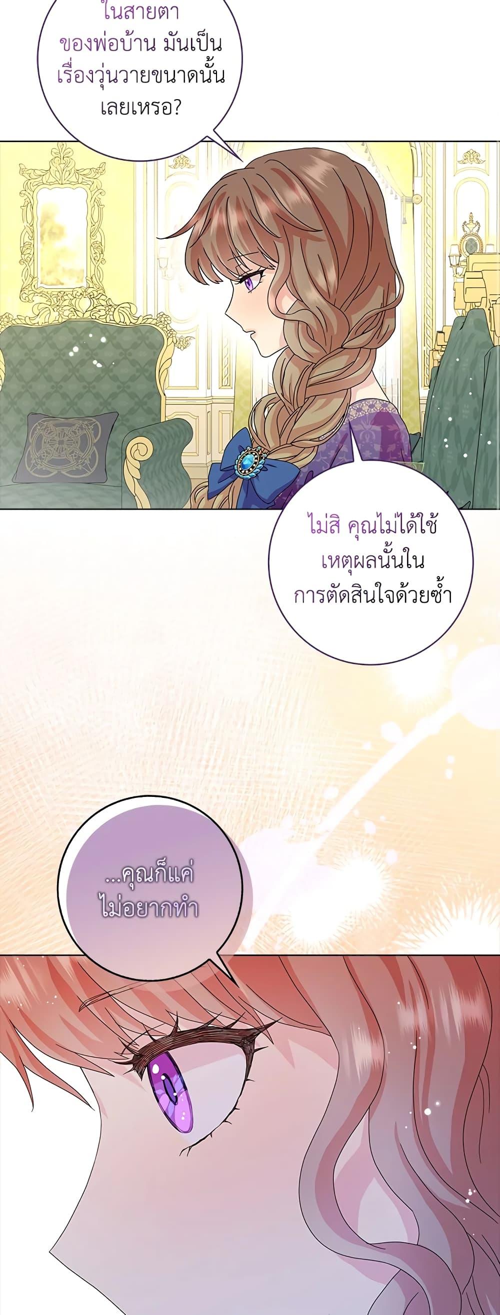 Manga-lc-com อ่านมังงะ อ่านการ์ตูน ออนไลน์ ฟรี When I Quit Being A Wicked Mother-in-law, Everyone Became Obsessed With Me ตอนที่ 1 2 3 4 5 6 7 8 9 10 11 12 13 14 ฟรี ไม่มีโฆษณา Manga-lc - อ่าน มังงะ อ่าน การ์ตูน ออนไลน์ อ่านมังงะ ฟรี