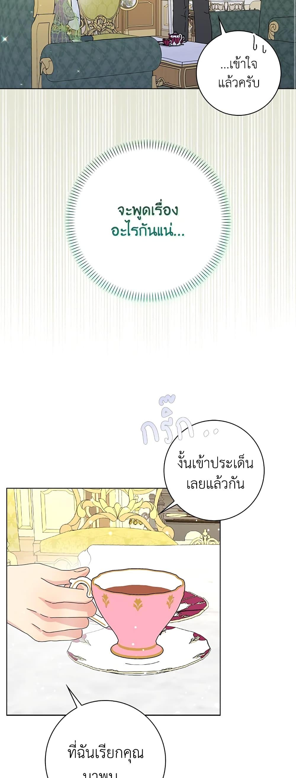 Manga-lc-com อ่านมังงะ อ่านการ์ตูน ออนไลน์ ฟรี When I Quit Being A Wicked Mother-in-law, Everyone Became Obsessed With Me ตอนที่ 1 2 3 4 5 6 7 8 9 10 11 12 13 14 ฟรี ไม่มีโฆษณา Manga-lc - อ่าน มังงะ อ่าน การ์ตูน ออนไลน์ อ่านมังงะ ฟรี