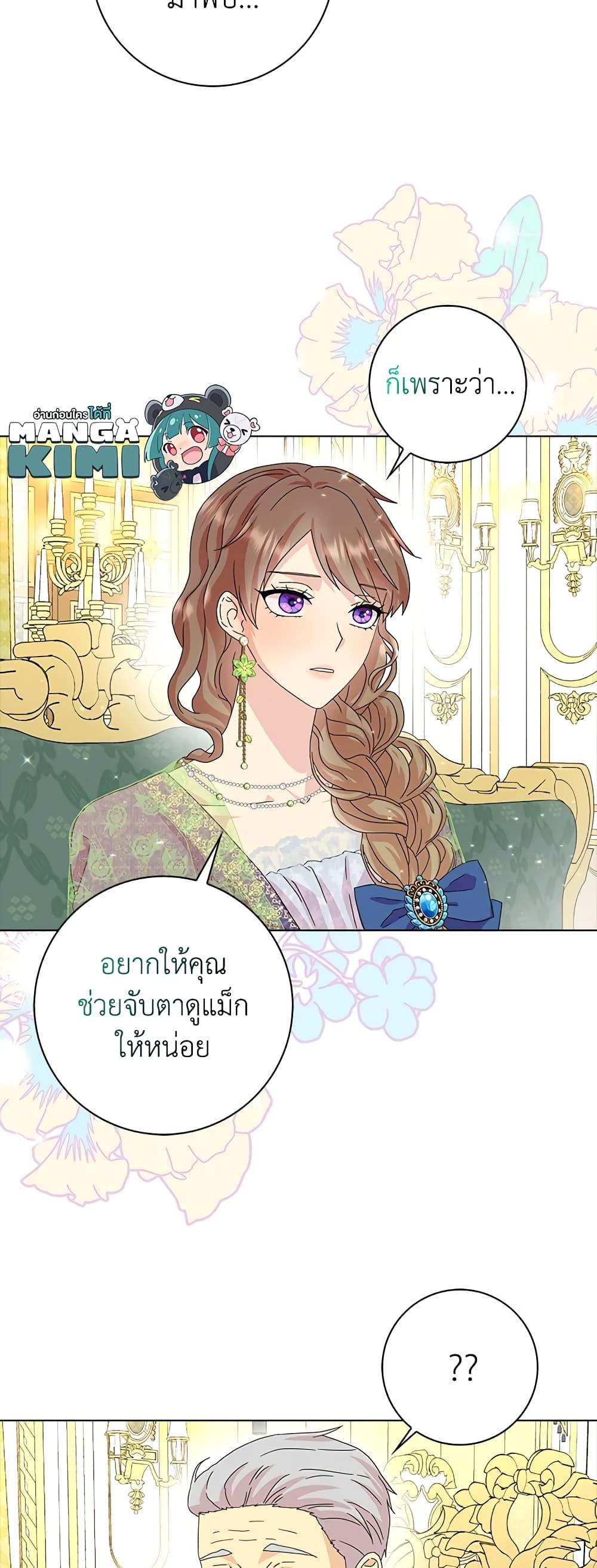 Manga-lc-com อ่านมังงะ อ่านการ์ตูน ออนไลน์ ฟรี When I Quit Being A Wicked Mother-in-law, Everyone Became Obsessed With Me ตอนที่ 1 2 3 4 5 6 7 8 9 10 11 12 13 14 ฟรี ไม่มีโฆษณา Manga-lc - อ่าน มังงะ อ่าน การ์ตูน ออนไลน์ อ่านมังงะ ฟรี