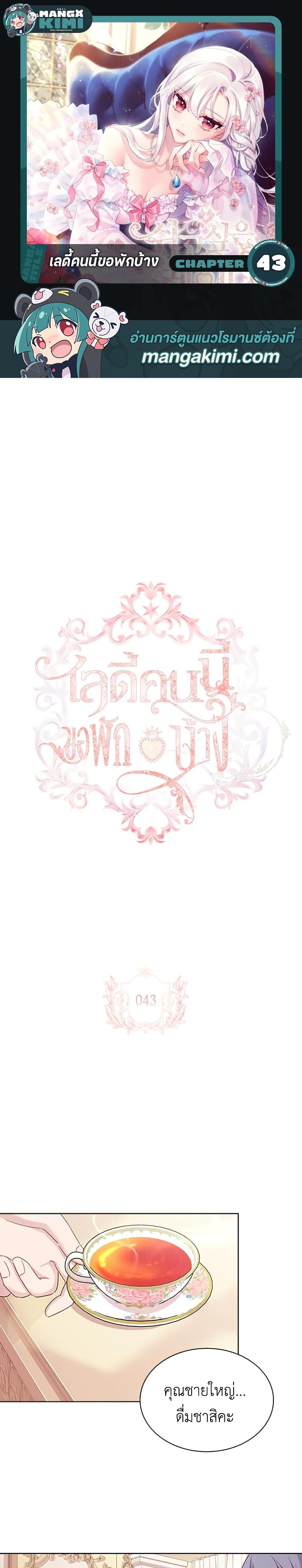 Manga-lc-com อ่านมังงะ อ่านการ์ตูน ออนไลน์ ฟรี The Lady Needs a Break ตอนที่ 1 2 3 4 5 6 7 8 9 10 11 12 13 14 ฟรี ไม่มีโฆษณา Manga-lc - อ่าน มังงะ อ่าน การ์ตูน ออนไลน์ อ่านมังงะ ฟรี