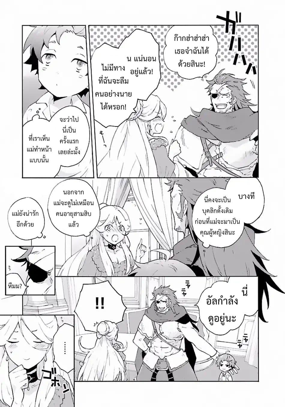 Manga-lc-com อ่านมังงะ อ่านการ์ตูน ออนไลน์ ฟรี Tensei Shite Inaka de slowlife wo Okuritai ตอนที่ 1 2 3 4 5 6 7 8 9 10 11 12 13 14 ฟรี ไม่มีโฆษณา Manga-lc - อ่าน มังงะ อ่าน การ์ตูน ออนไลน์ อ่านมังงะ ฟรี