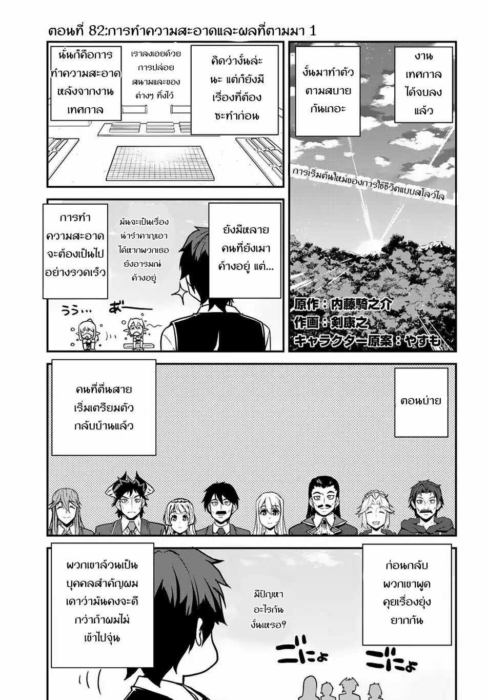 Manga-lc-com อ่านมังงะ อ่านการ์ตูน ออนไลน์ ฟรี Isekai Nonbiri Nouka ตอนที่ 1 2 3 4 5 6 7 8 9 10 11 12 13 14 ฟรี ไม่มีโฆษณา Manga-lc - อ่าน มังงะ อ่าน การ์ตูน ออนไลน์ อ่านมังงะ ฟรี