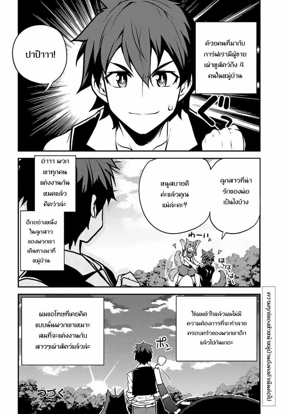 Manga-lc-com อ่านมังงะ อ่านการ์ตูน ออนไลน์ ฟรี Isekai Nonbiri Nouka ตอนที่ 1 2 3 4 5 6 7 8 9 10 11 12 13 14 ฟรี ไม่มีโฆษณา Manga-lc - อ่าน มังงะ อ่าน การ์ตูน ออนไลน์ อ่านมังงะ ฟรี