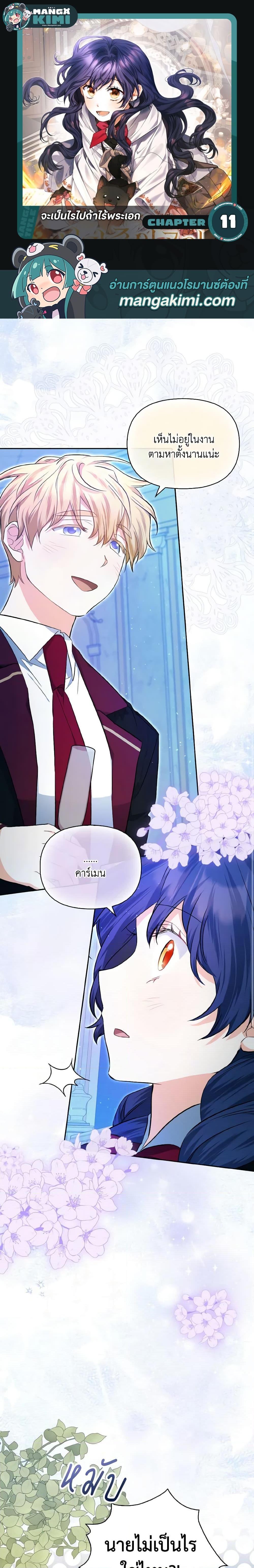 Manga-lc-com อ่านมังงะ อ่านการ์ตูน ออนไลน์ ฟรี It’s Okay If You Don’t Have a Male Lead ตอนที่ 1 2 3 4 5 6 7 8 9 10 11 12 13 14 ฟรี ไม่มีโฆษณา Manga-lc - อ่าน มังงะ อ่าน การ์ตูน ออนไลน์ อ่านมังงะ ฟรี