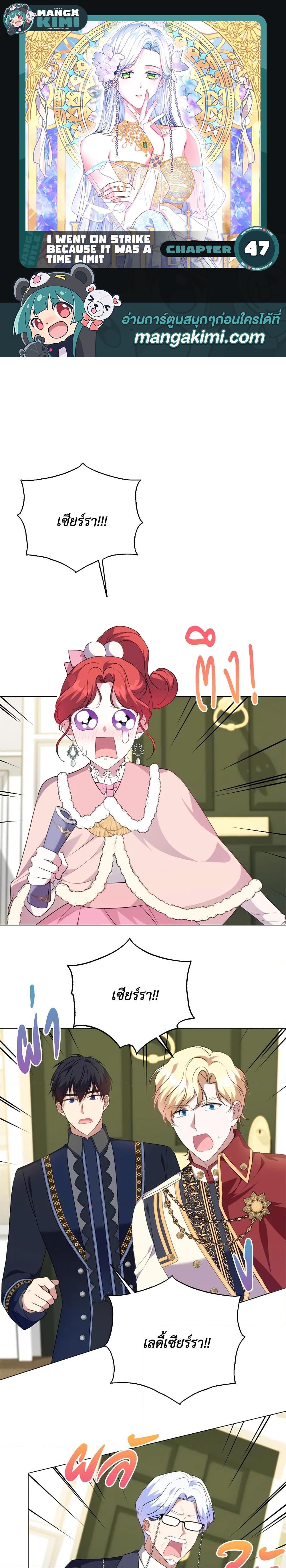 Manga-lc-com อ่านมังงะ อ่านการ์ตูน ออนไลน์ ฟรี I Went On Strike Because It Was A Time Limit ตอนที่ 1 2 3 4 5 6 7 8 9 10 11 12 13 14 ฟรี ไม่มีโฆษณา Manga-lc - อ่าน มังงะ อ่าน การ์ตูน ออนไลน์ อ่านมังงะ ฟรี