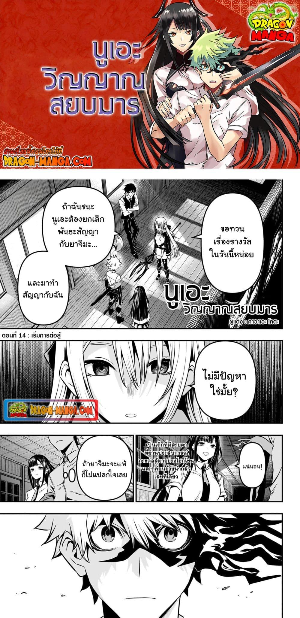 Manga-lc-com อ่านมังงะ อ่านการ์ตูน ออนไลน์ ฟรี Nue’s Exorcist ตอนที่ 1 2 3 4 5 6 7 8 9 10 11 12 13 14 ฟรี ไม่มีโฆษณา Manga-lc - อ่าน มังงะ อ่าน การ์ตูน ออนไลน์ อ่านมังงะ ฟรี