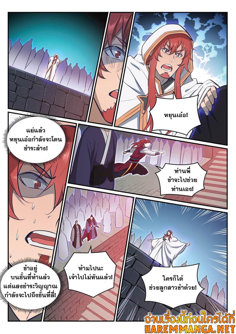 Manga-lc-com อ่านมังงะ อ่านการ์ตูน ออนไลน์ ฟรี Bailian Chengshen ตอนที่ 1 2 3 4 5 6 7 8 9 10 11 12 13 14 ฟรี ไม่มีโฆษณา Manga-lc - อ่าน มังงะ อ่าน การ์ตูน ออนไลน์ อ่านมังงะ ฟรี