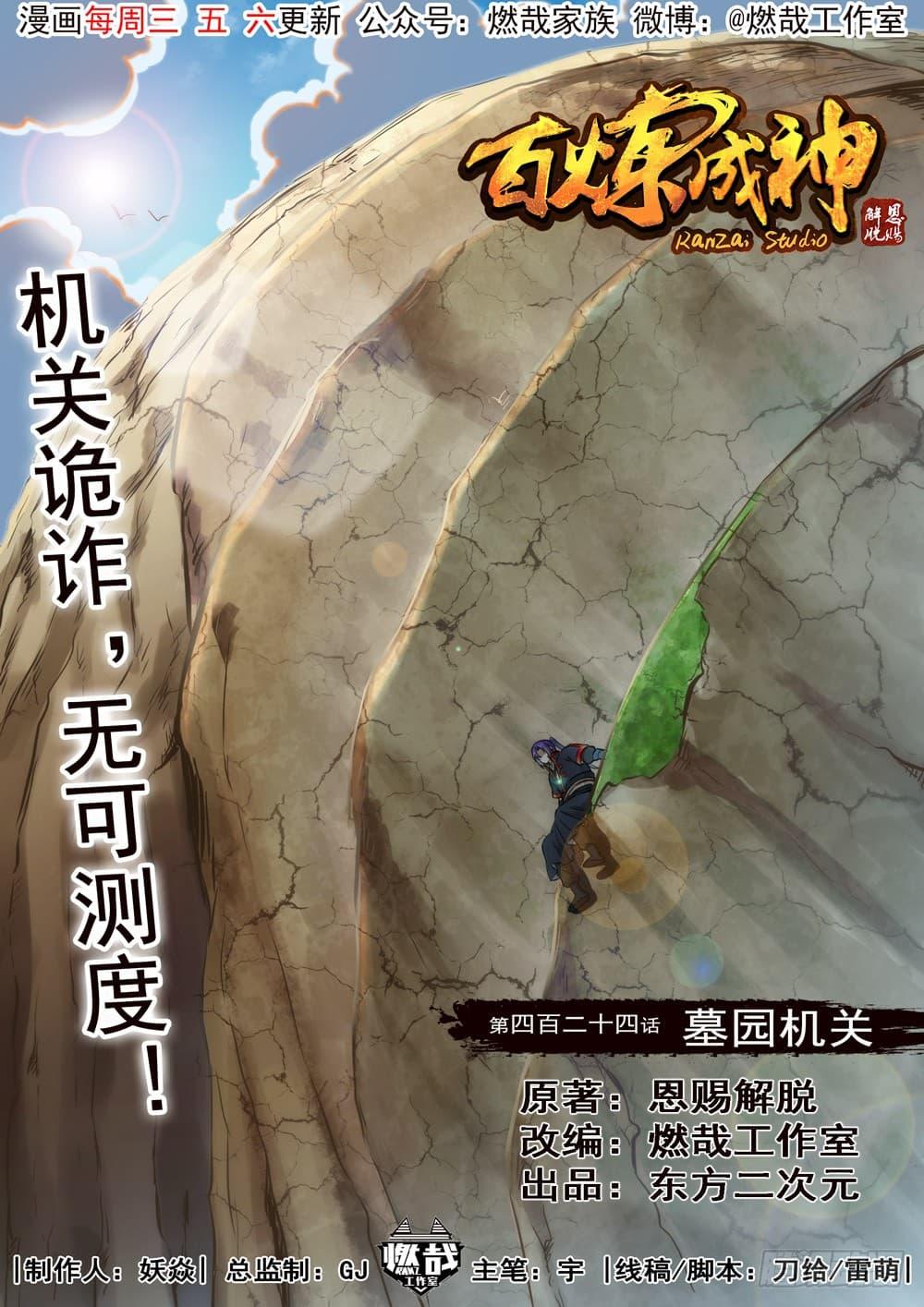 Manga-lc-com อ่านมังงะ อ่านการ์ตูน ออนไลน์ ฟรี Bailian Chengshen ตอนที่ 1 2 3 4 5 6 7 8 9 10 11 12 13 14 ฟรี ไม่มีโฆษณา Manga-lc - อ่าน มังงะ อ่าน การ์ตูน ออนไลน์ อ่านมังงะ ฟรี