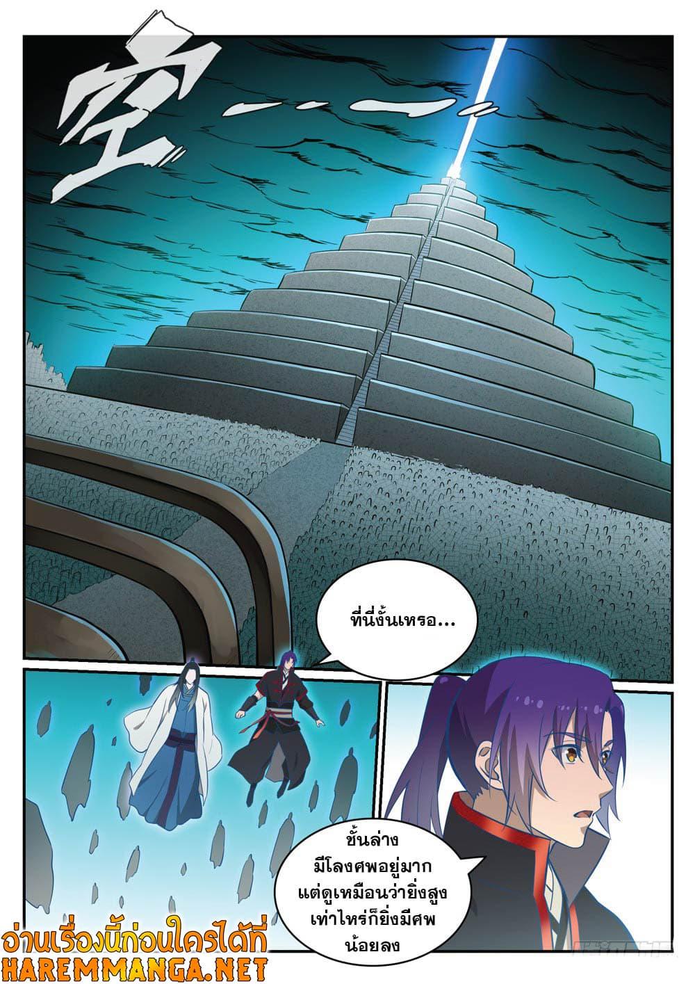 Manga-lc-com อ่านมังงะ อ่านการ์ตูน ออนไลน์ ฟรี Bailian Chengshen ตอนที่ 1 2 3 4 5 6 7 8 9 10 11 12 13 14 ฟรี ไม่มีโฆษณา Manga-lc - อ่าน มังงะ อ่าน การ์ตูน ออนไลน์ อ่านมังงะ ฟรี