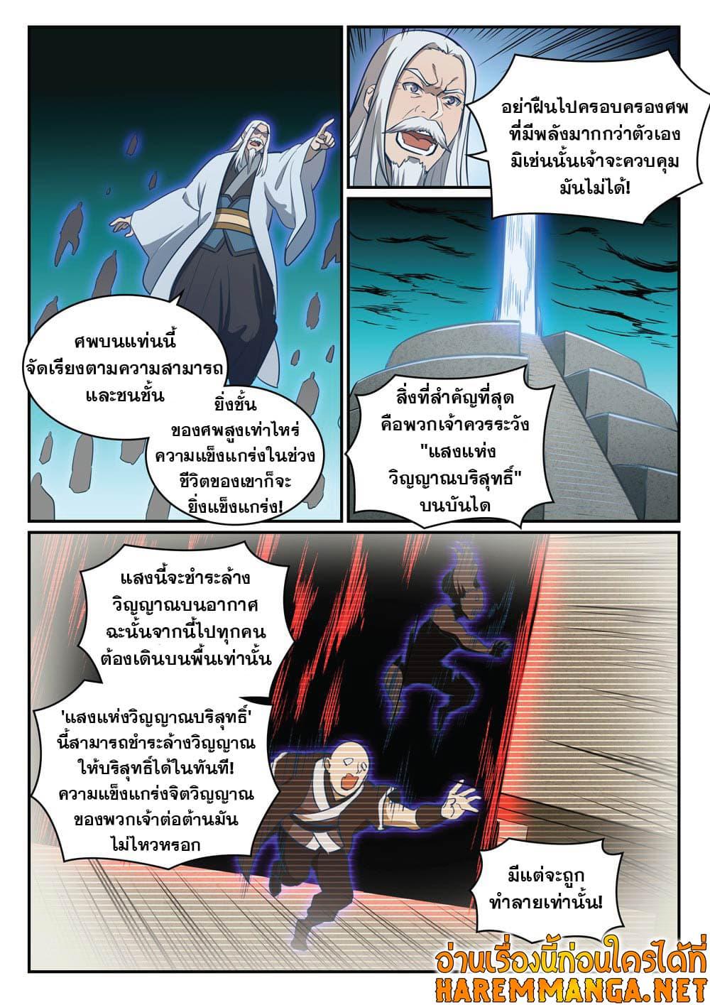 Manga-lc-com อ่านมังงะ อ่านการ์ตูน ออนไลน์ ฟรี Bailian Chengshen ตอนที่ 1 2 3 4 5 6 7 8 9 10 11 12 13 14 ฟรี ไม่มีโฆษณา Manga-lc - อ่าน มังงะ อ่าน การ์ตูน ออนไลน์ อ่านมังงะ ฟรี