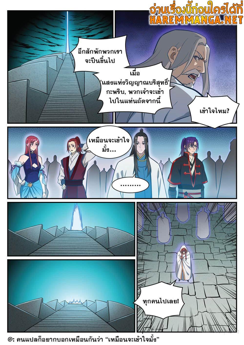 Manga-lc-com อ่านมังงะ อ่านการ์ตูน ออนไลน์ ฟรี Bailian Chengshen ตอนที่ 1 2 3 4 5 6 7 8 9 10 11 12 13 14 ฟรี ไม่มีโฆษณา Manga-lc - อ่าน มังงะ อ่าน การ์ตูน ออนไลน์ อ่านมังงะ ฟรี