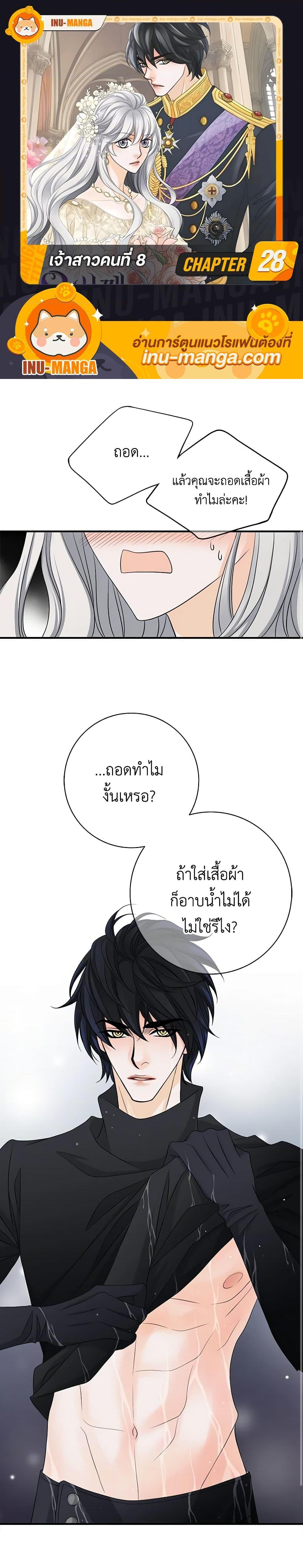 Manga-lc-com อ่านมังงะ อ่านการ์ตูน ออนไลน์ ฟรี The Eighth Bride ตอนที่ 1 2 3 4 5 6 7 8 9 10 11 12 13 14 ฟรี ไม่มีโฆษณา Manga-lc - อ่าน มังงะ อ่าน การ์ตูน ออนไลน์ อ่านมังงะ ฟรี