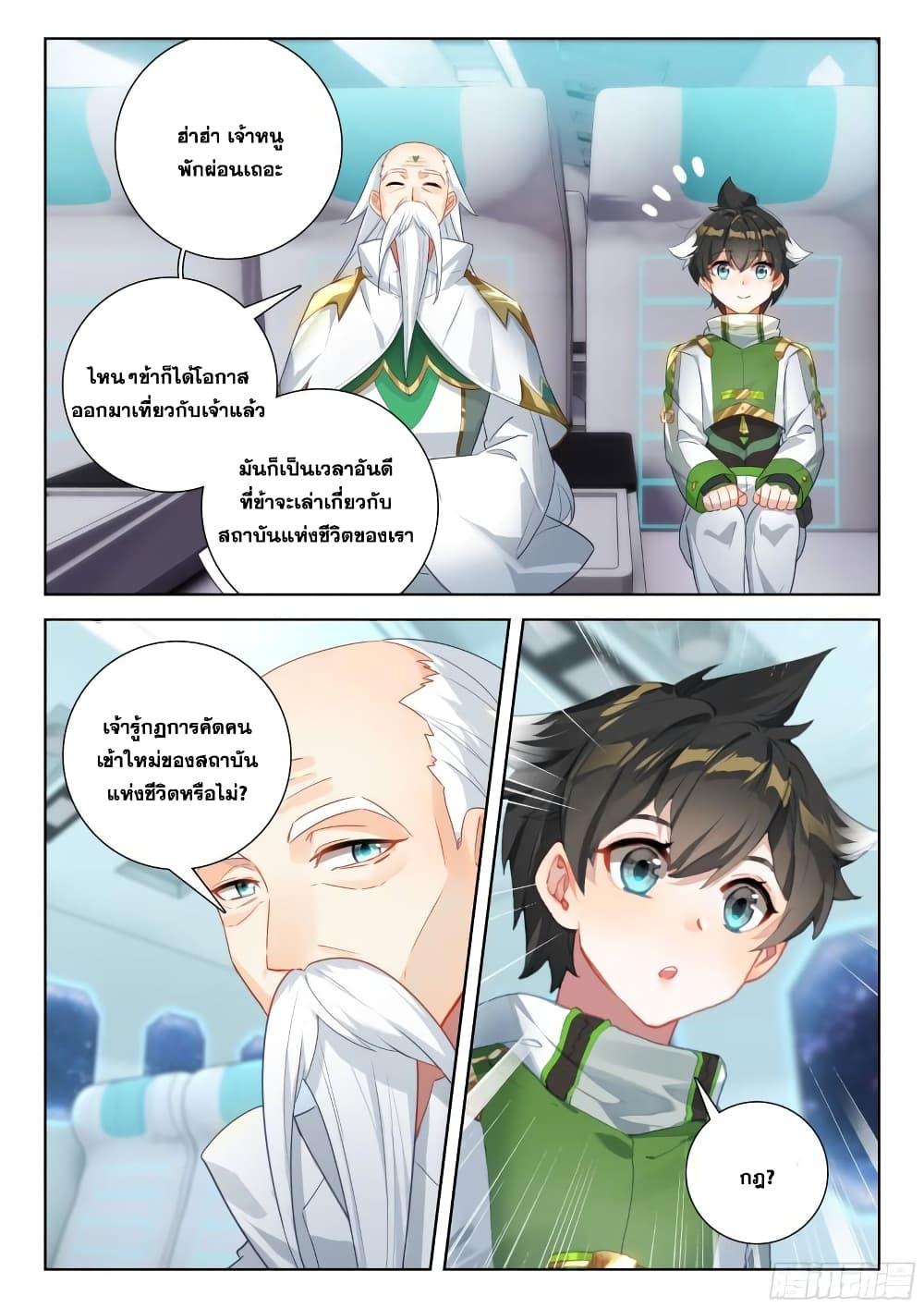 Manga-lc-com อ่านมังงะ อ่านการ์ตูน ออนไลน์ ฟรี Douluo Dalu IV ตอนที่ 1 2 3 4 5 6 7 8 9 10 11 12 13 14 ฟรี ไม่มีโฆษณา Manga-lc - อ่าน มังงะ อ่าน การ์ตูน ออนไลน์ อ่านมังงะ ฟรี