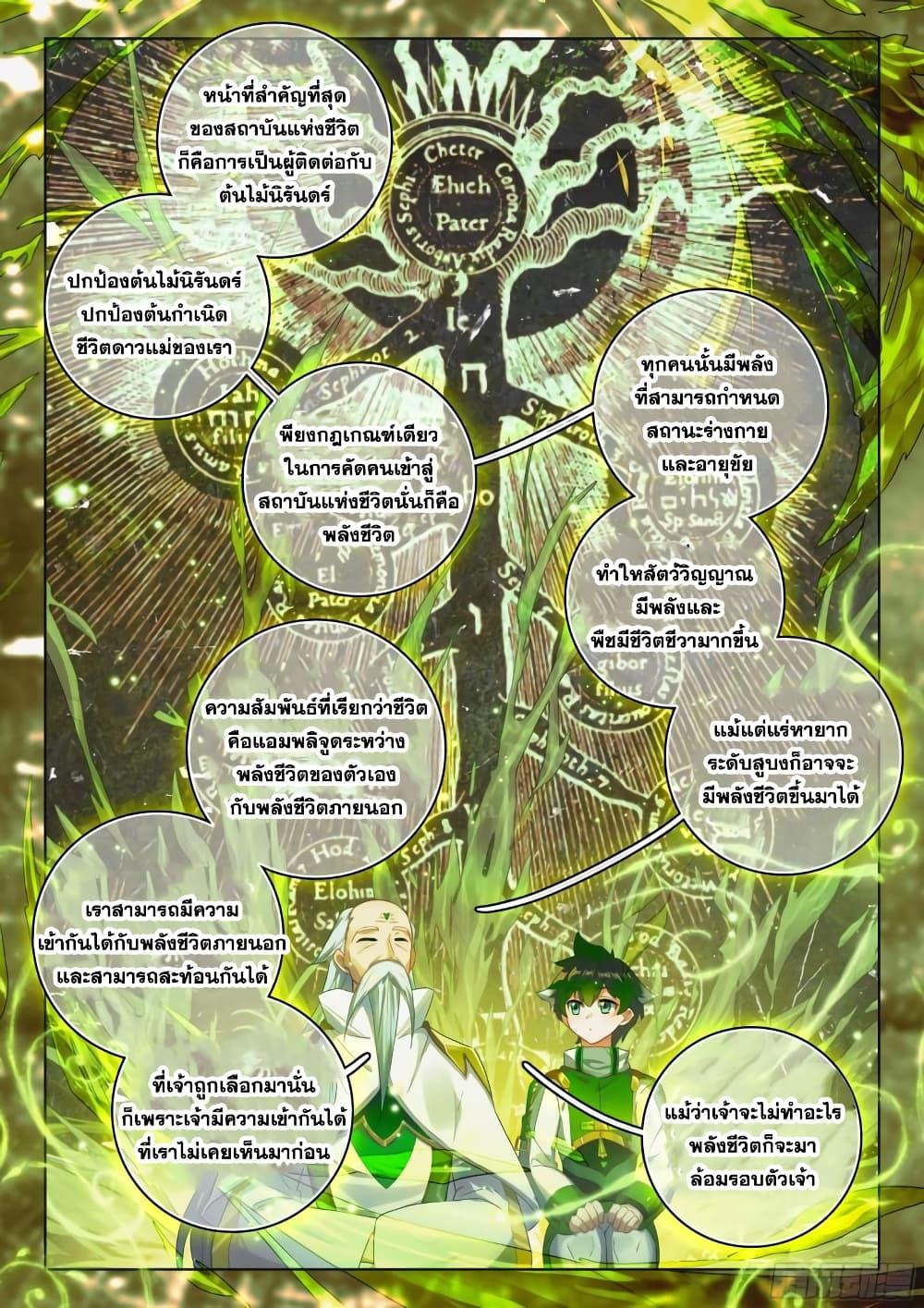 Manga-lc-com อ่านมังงะ อ่านการ์ตูน ออนไลน์ ฟรี Douluo Dalu IV ตอนที่ 1 2 3 4 5 6 7 8 9 10 11 12 13 14 ฟรี ไม่มีโฆษณา Manga-lc - อ่าน มังงะ อ่าน การ์ตูน ออนไลน์ อ่านมังงะ ฟรี