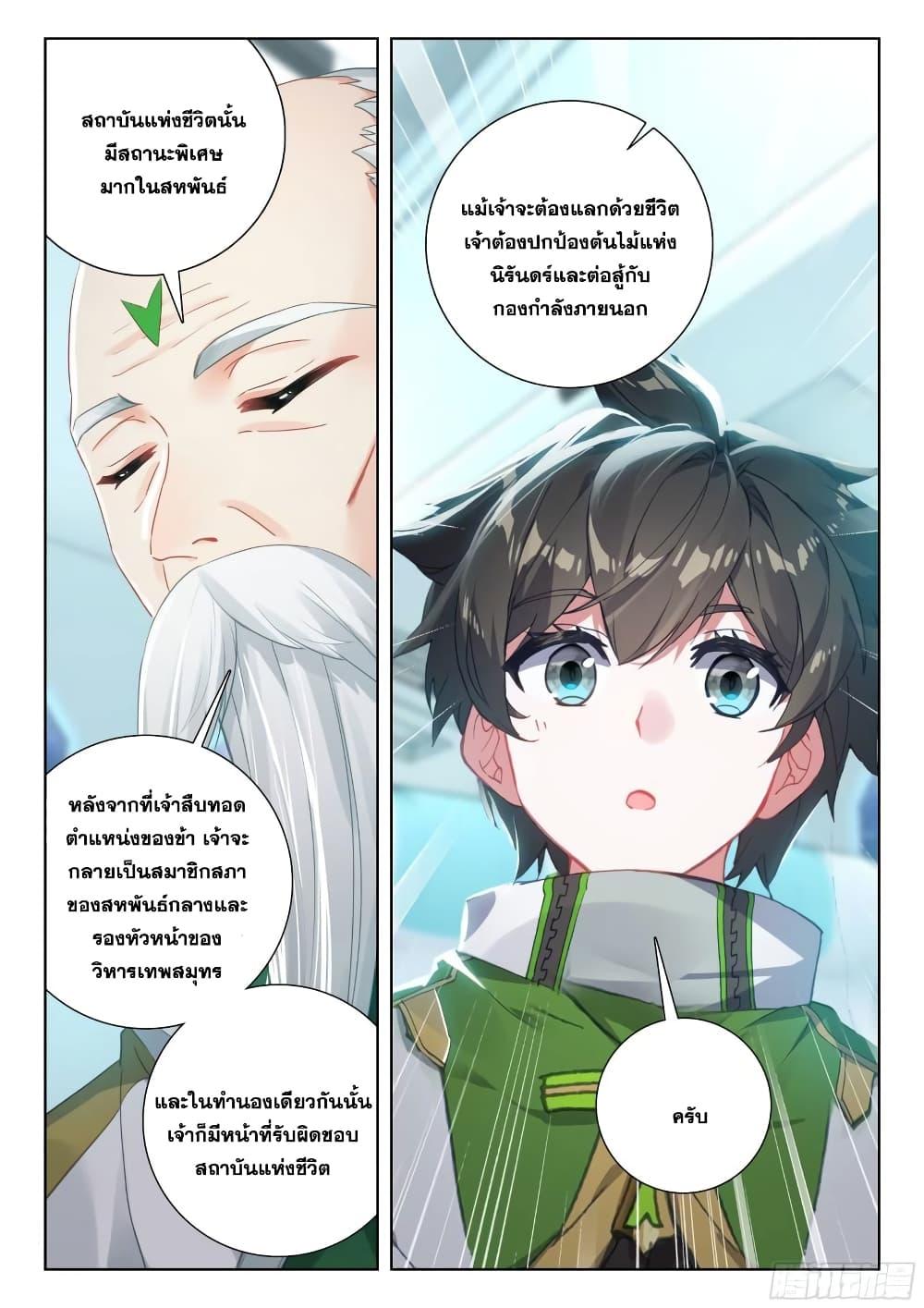 Manga-lc-com อ่านมังงะ อ่านการ์ตูน ออนไลน์ ฟรี Douluo Dalu IV ตอนที่ 1 2 3 4 5 6 7 8 9 10 11 12 13 14 ฟรี ไม่มีโฆษณา Manga-lc - อ่าน มังงะ อ่าน การ์ตูน ออนไลน์ อ่านมังงะ ฟรี