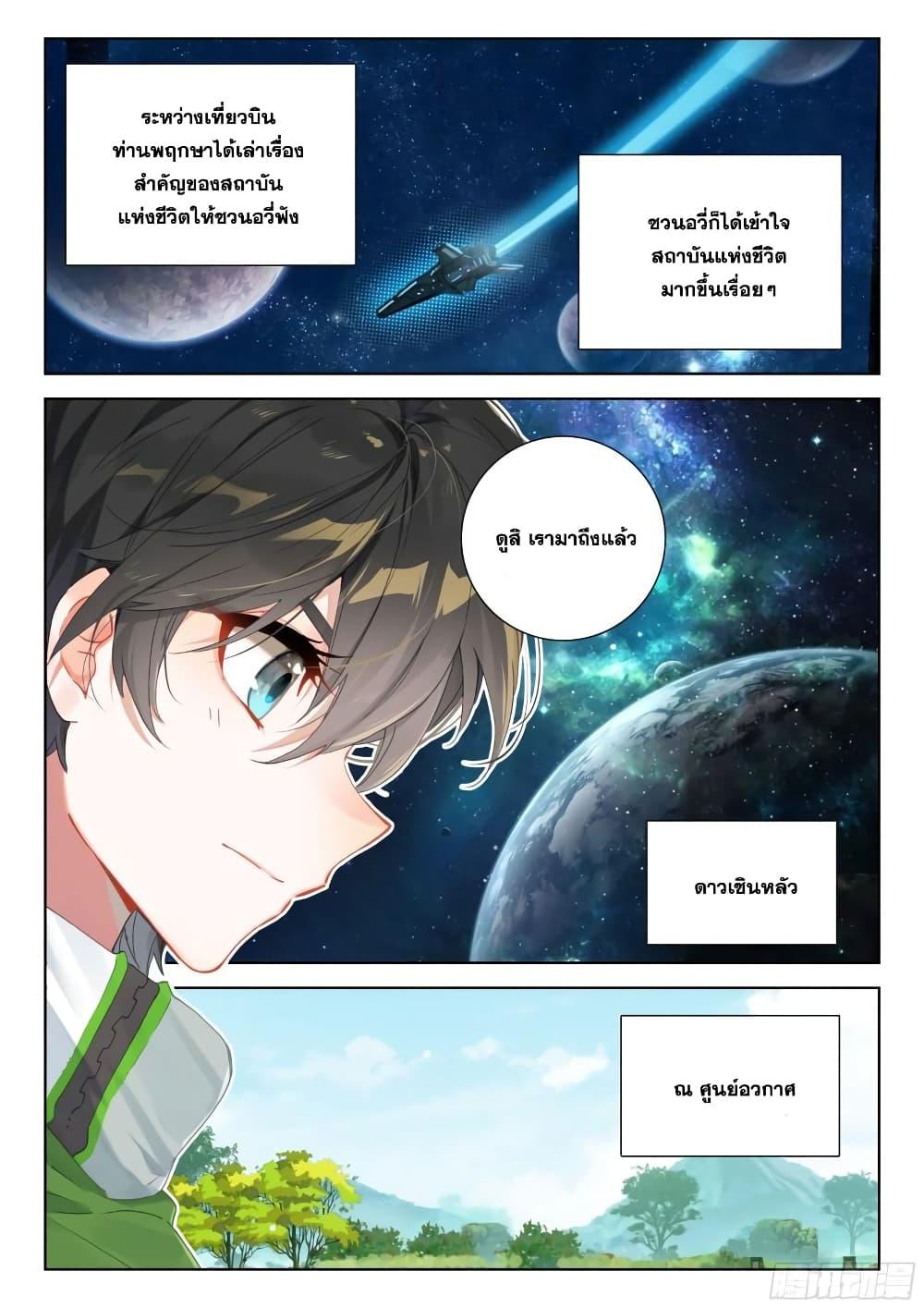 Manga-lc-com อ่านมังงะ อ่านการ์ตูน ออนไลน์ ฟรี Douluo Dalu IV ตอนที่ 1 2 3 4 5 6 7 8 9 10 11 12 13 14 ฟรี ไม่มีโฆษณา Manga-lc - อ่าน มังงะ อ่าน การ์ตูน ออนไลน์ อ่านมังงะ ฟรี