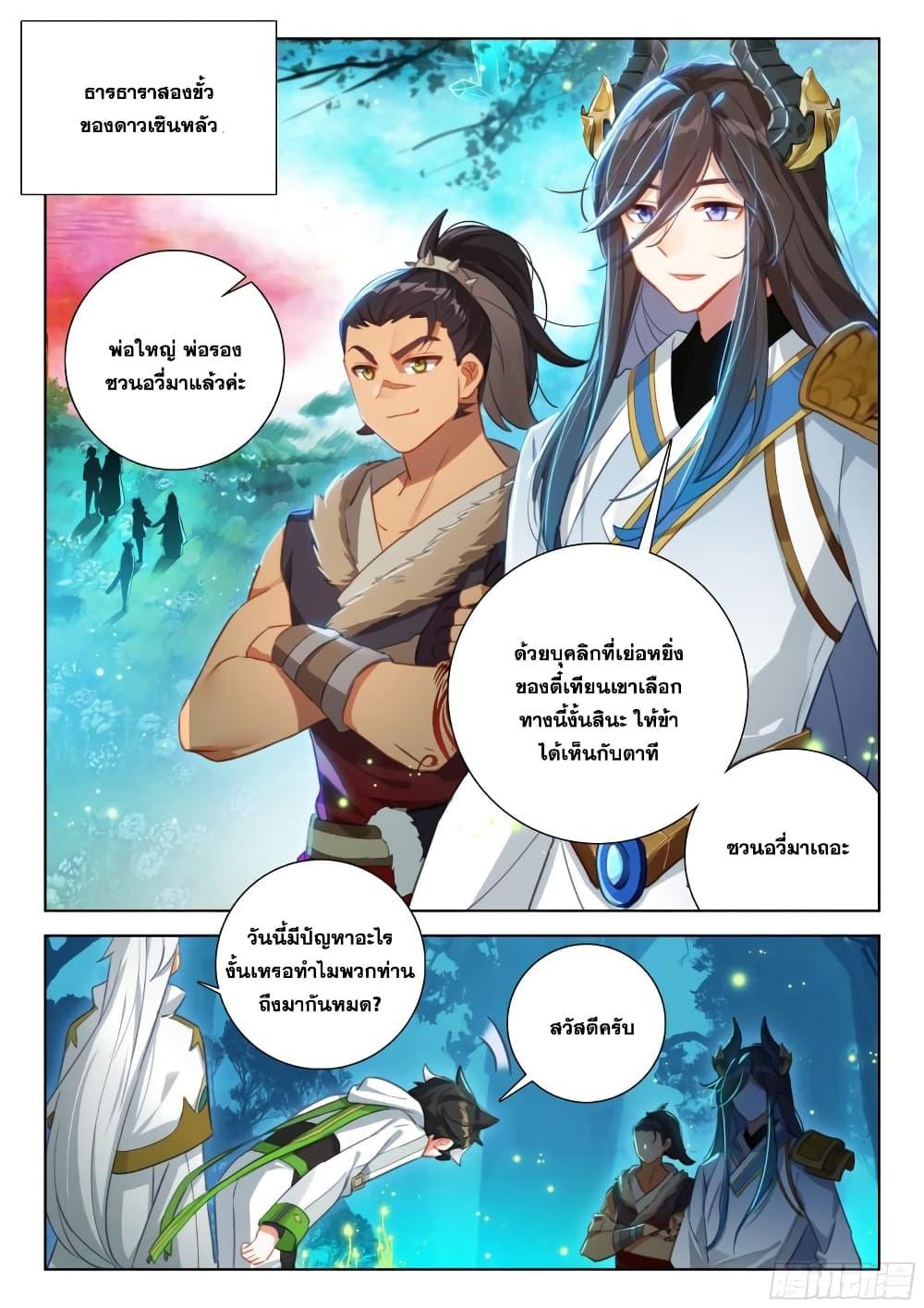 Manga-lc-com อ่านมังงะ อ่านการ์ตูน ออนไลน์ ฟรี Douluo Dalu IV ตอนที่ 1 2 3 4 5 6 7 8 9 10 11 12 13 14 ฟรี ไม่มีโฆษณา Manga-lc - อ่าน มังงะ อ่าน การ์ตูน ออนไลน์ อ่านมังงะ ฟรี