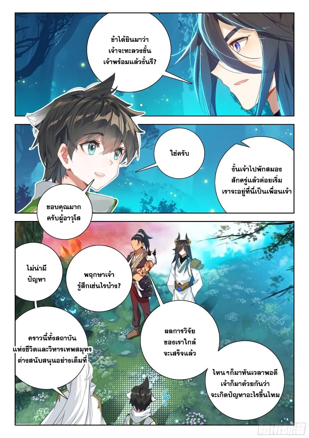 Manga-lc-com อ่านมังงะ อ่านการ์ตูน ออนไลน์ ฟรี Douluo Dalu IV ตอนที่ 1 2 3 4 5 6 7 8 9 10 11 12 13 14 ฟรี ไม่มีโฆษณา Manga-lc - อ่าน มังงะ อ่าน การ์ตูน ออนไลน์ อ่านมังงะ ฟรี