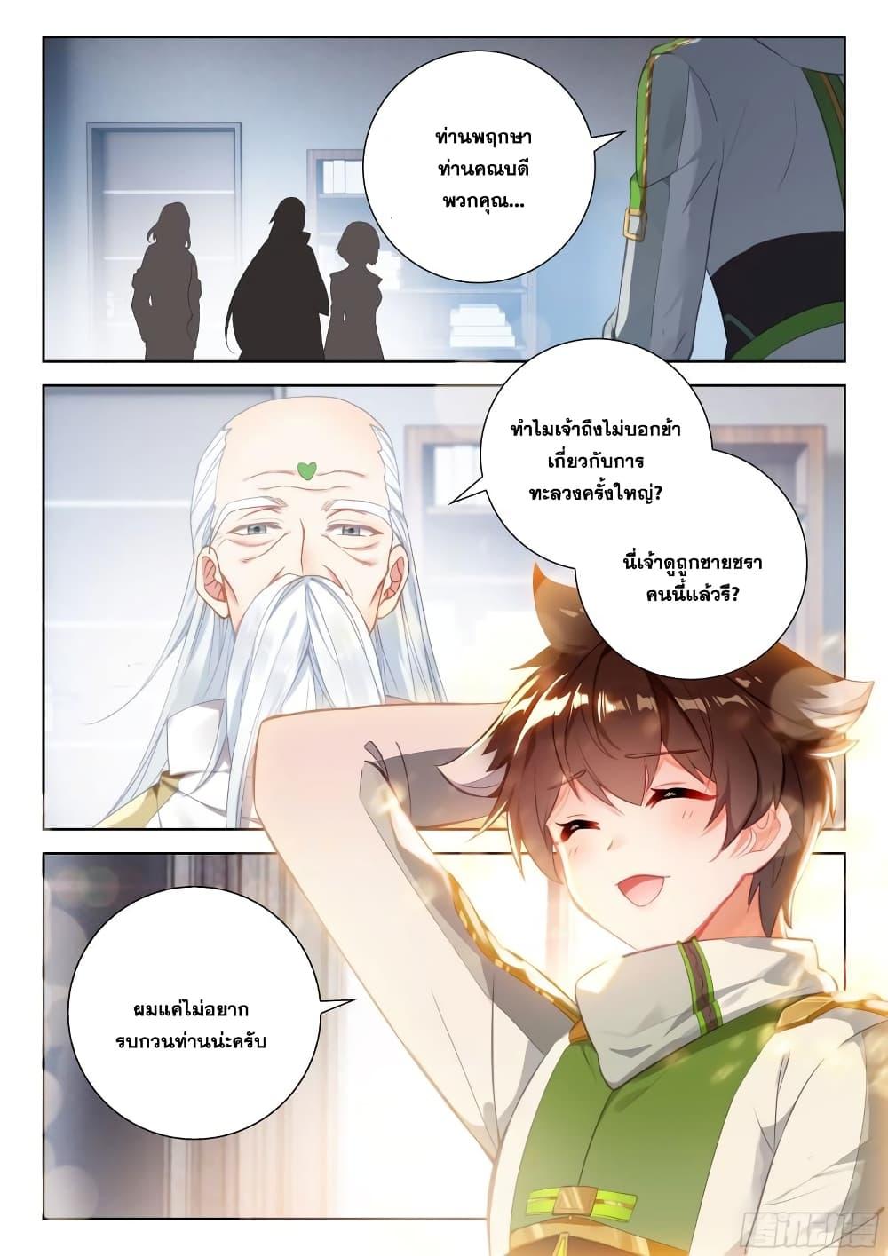 Manga-lc-com อ่านมังงะ อ่านการ์ตูน ออนไลน์ ฟรี Douluo Dalu IV ตอนที่ 1 2 3 4 5 6 7 8 9 10 11 12 13 14 ฟรี ไม่มีโฆษณา Manga-lc - อ่าน มังงะ อ่าน การ์ตูน ออนไลน์ อ่านมังงะ ฟรี