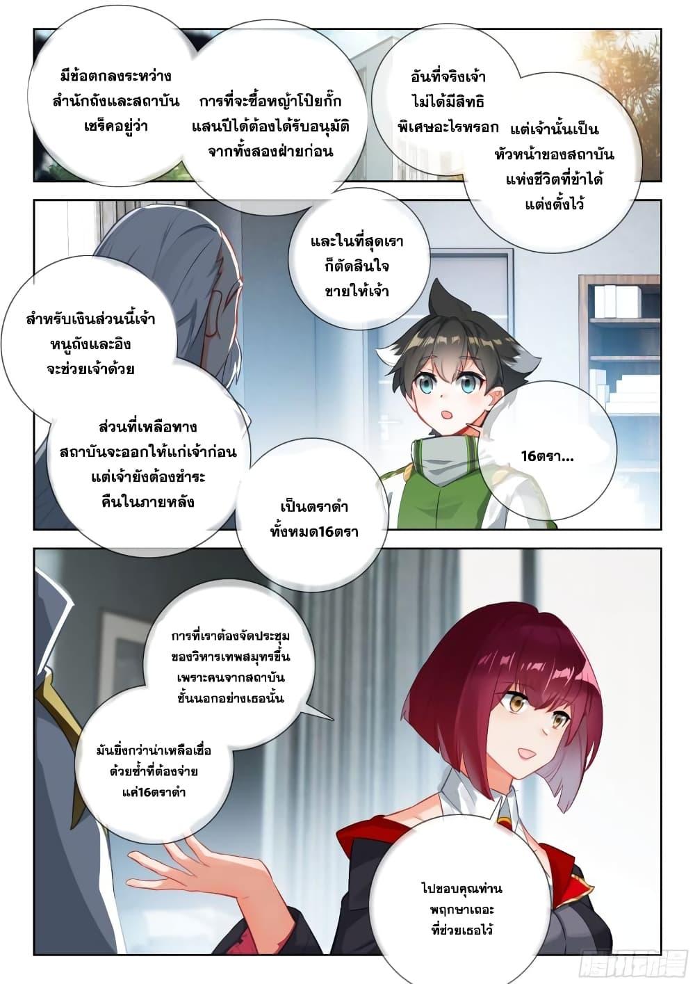 Manga-lc-com อ่านมังงะ อ่านการ์ตูน ออนไลน์ ฟรี Douluo Dalu IV ตอนที่ 1 2 3 4 5 6 7 8 9 10 11 12 13 14 ฟรี ไม่มีโฆษณา Manga-lc - อ่าน มังงะ อ่าน การ์ตูน ออนไลน์ อ่านมังงะ ฟรี