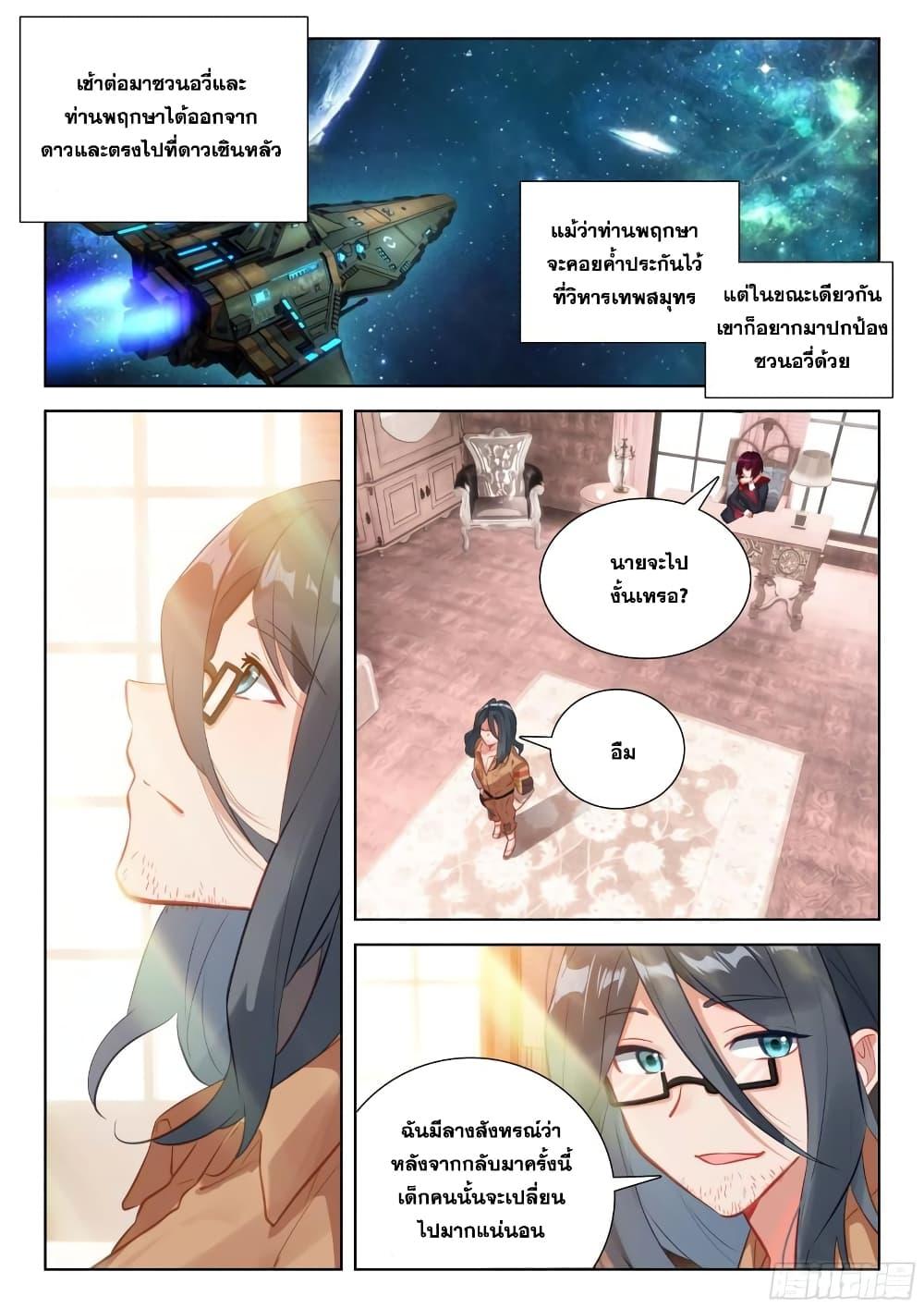 Manga-lc-com อ่านมังงะ อ่านการ์ตูน ออนไลน์ ฟรี Douluo Dalu IV ตอนที่ 1 2 3 4 5 6 7 8 9 10 11 12 13 14 ฟรี ไม่มีโฆษณา Manga-lc - อ่าน มังงะ อ่าน การ์ตูน ออนไลน์ อ่านมังงะ ฟรี