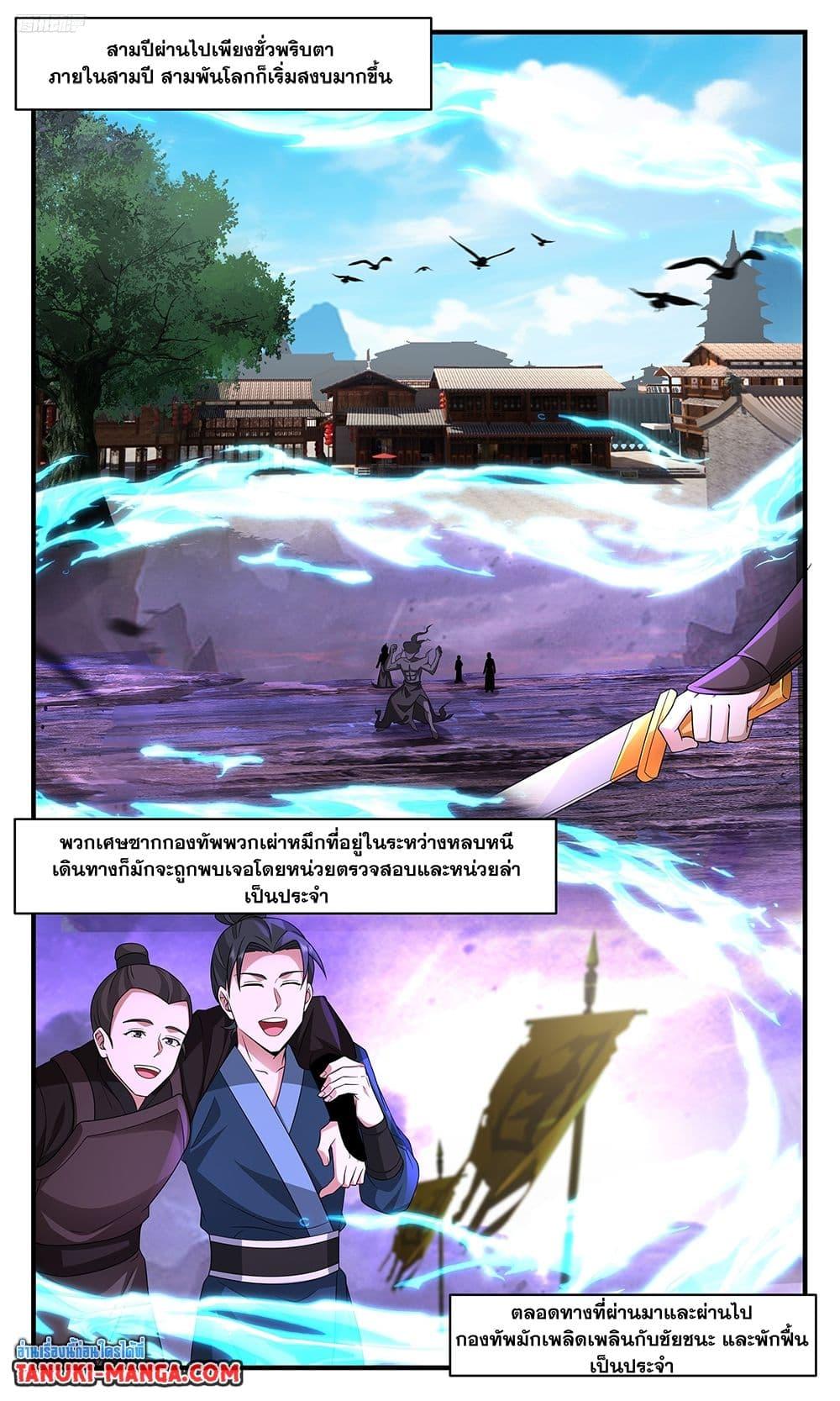 Manga-lc-com อ่านมังงะ อ่านการ์ตูน ออนไลน์ ฟรี Martial Peak เทพยุทธ์เหนือโลก ตอนที่ 1 2 3 4 5 6 7 8 9 10 11 12 13 14 ฟรี ไม่มีโฆษณา Manga-lc - อ่าน มังงะ อ่าน การ์ตูน ออนไลน์ อ่านมังงะ ฟรี