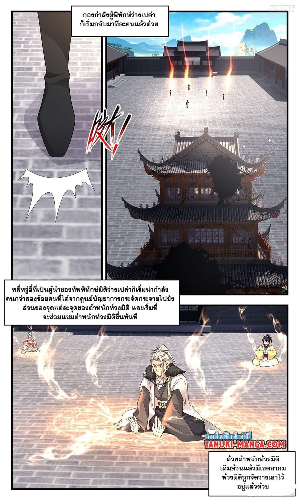 Manga-lc-com อ่านมังงะ อ่านการ์ตูน ออนไลน์ ฟรี Martial Peak เทพยุทธ์เหนือโลก ตอนที่ 1 2 3 4 5 6 7 8 9 10 11 12 13 14 ฟรี ไม่มีโฆษณา Manga-lc - อ่าน มังงะ อ่าน การ์ตูน ออนไลน์ อ่านมังงะ ฟรี